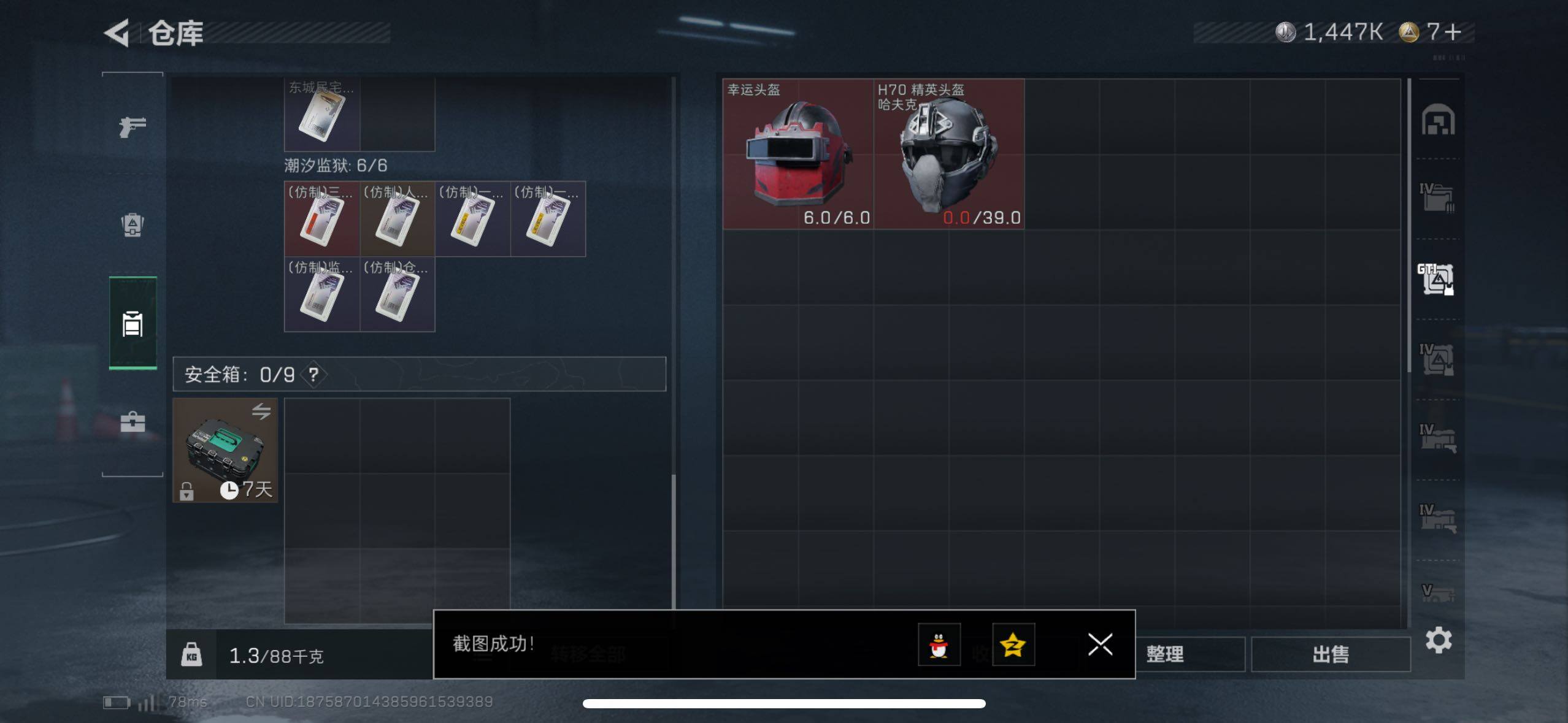 SJZCMW419171三角洲行动账号详情图19 SJZCMW419171三角洲行动账号详情图19