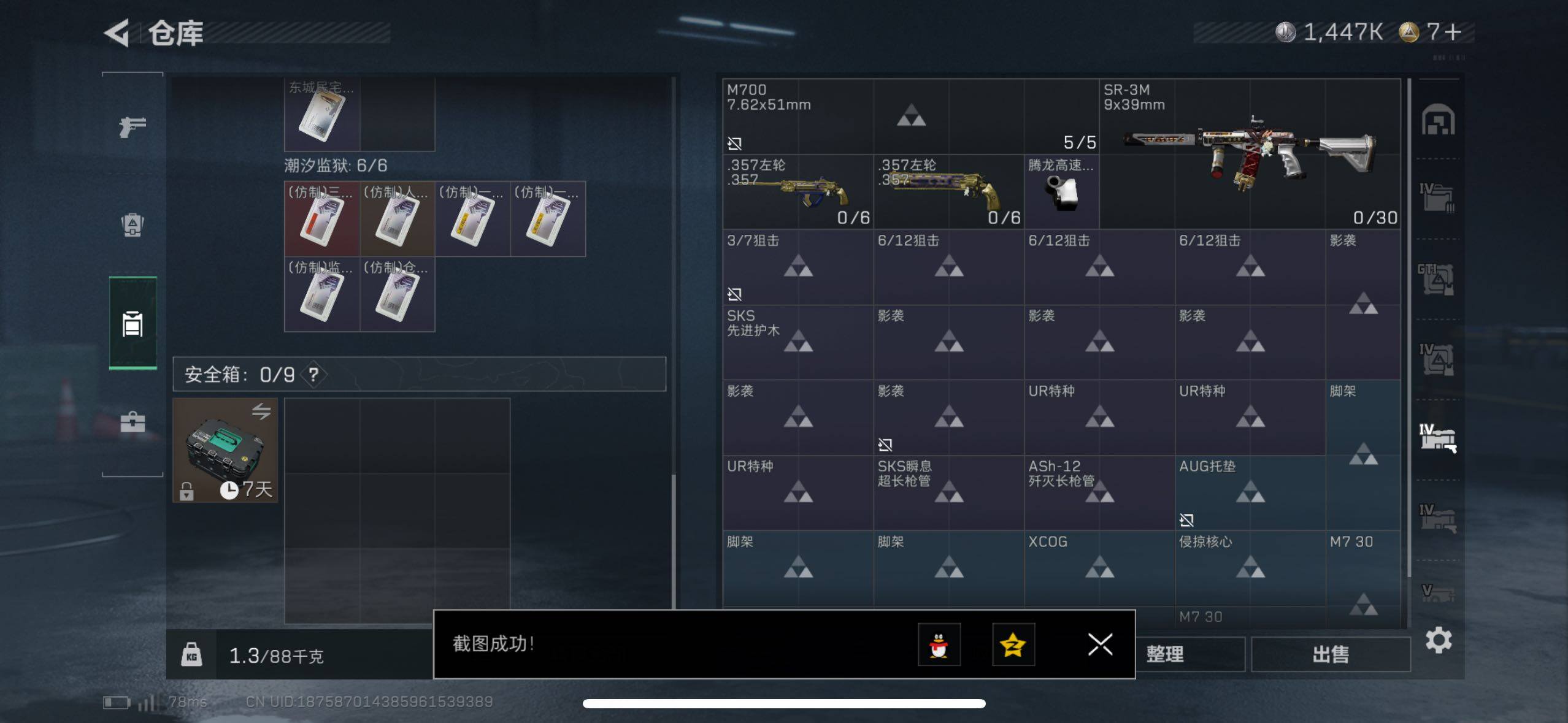 SJZCMW419171三角洲行动账号详情图18 SJZCMW419171三角洲行动账号详情图18