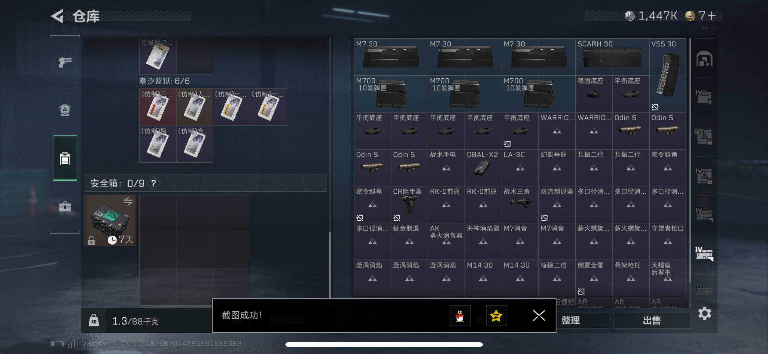 SJZCMW419171三角洲行动账号详情图17 SJZCMW419171三角洲行动账号详情图17