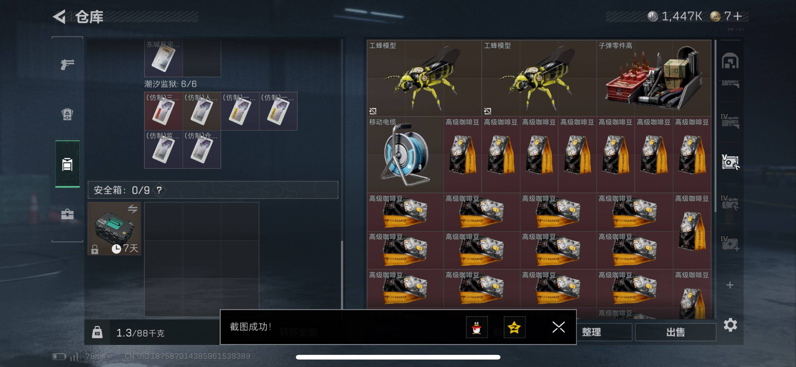 SJZCMW419171三角洲行动账号详情图16 SJZCMW419171三角洲行动账号详情图16