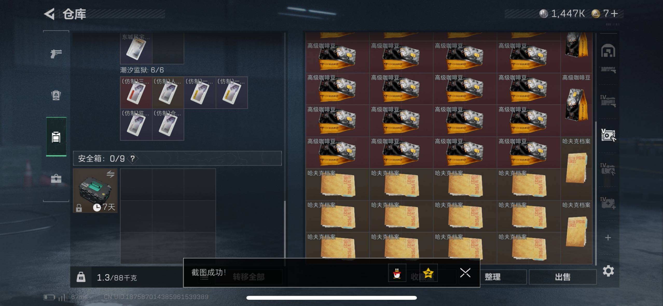 SJZCMW419171三角洲行动账号详情图15 SJZCMW419171三角洲行动账号详情图15