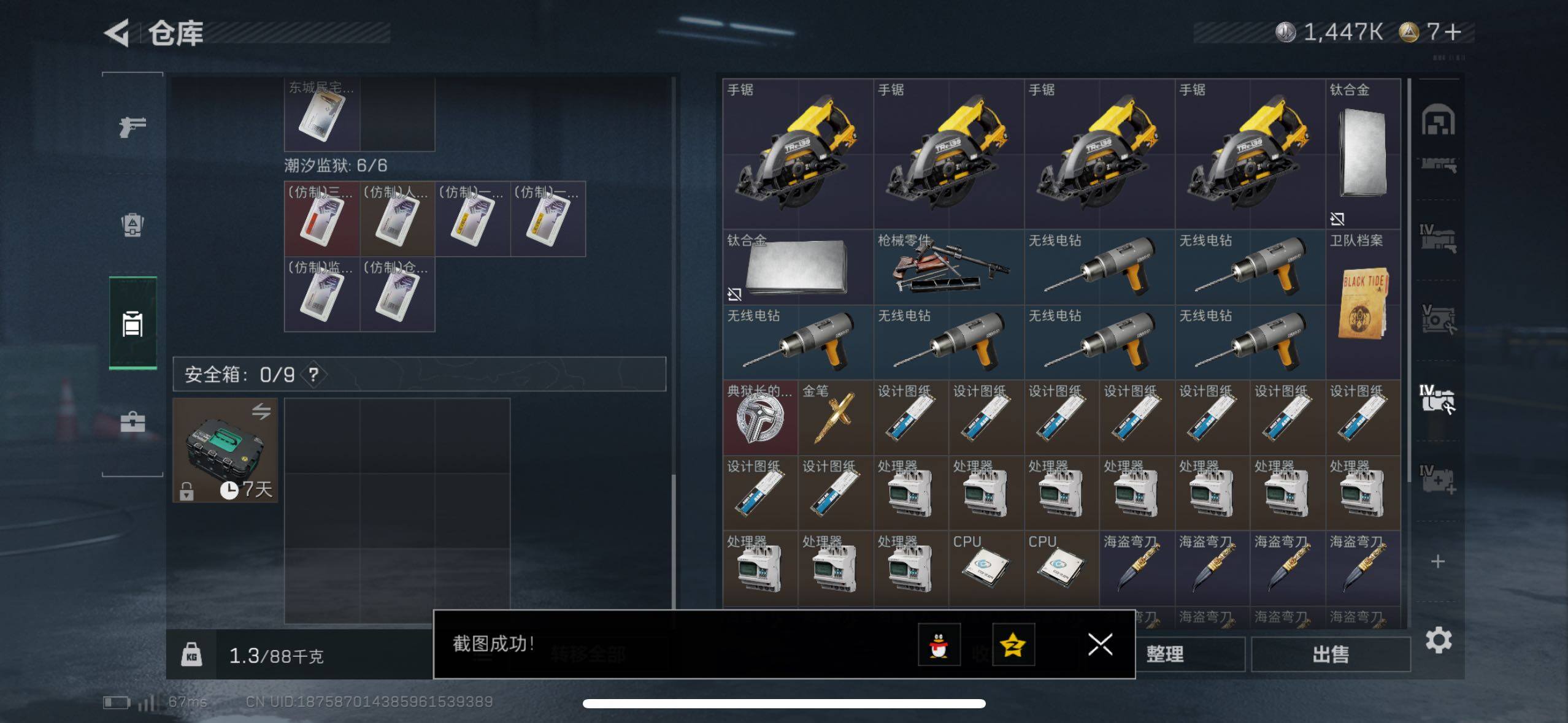 SJZCMW419171三角洲行动账号详情图14 SJZCMW419171三角洲行动账号详情图14