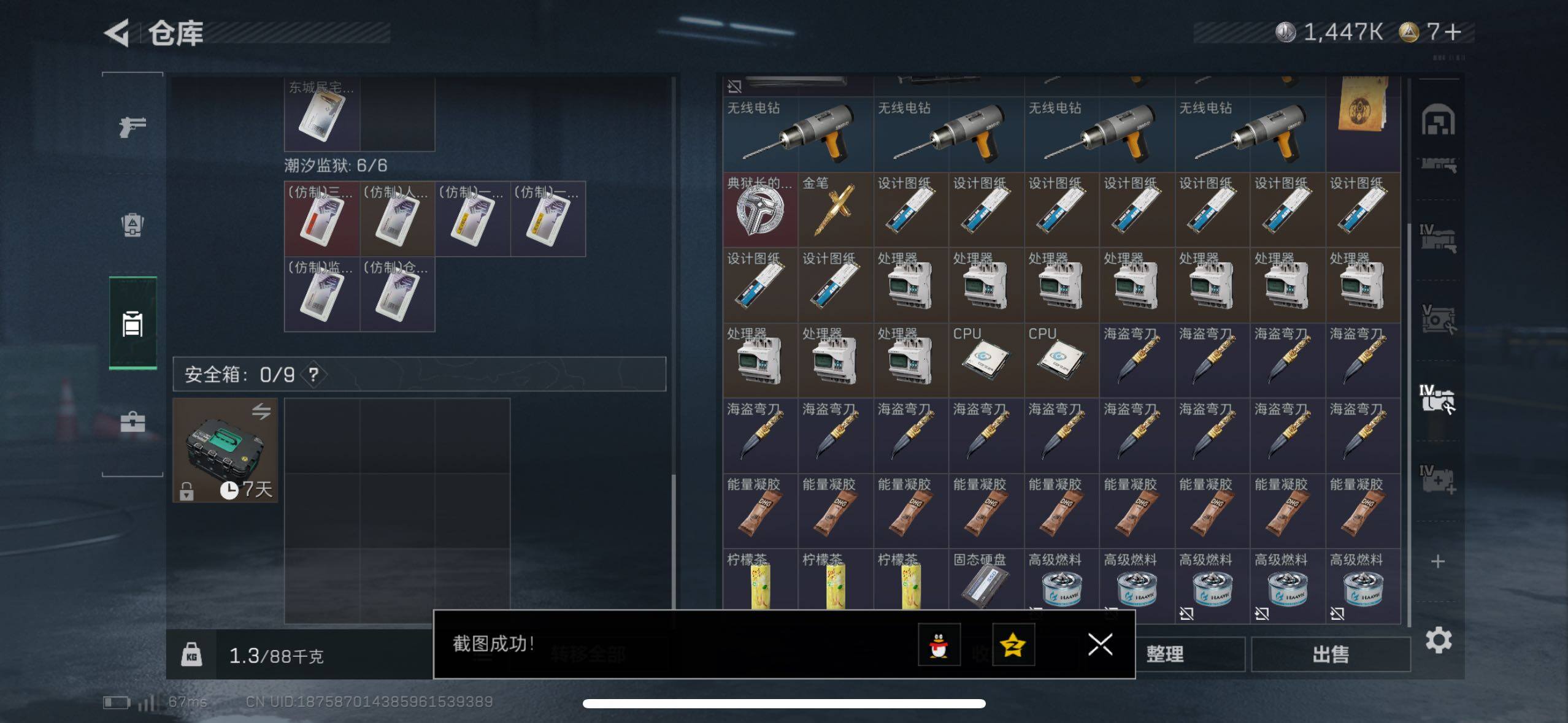 SJZCMW419171三角洲行动账号详情图13 SJZCMW419171三角洲行动账号详情图13