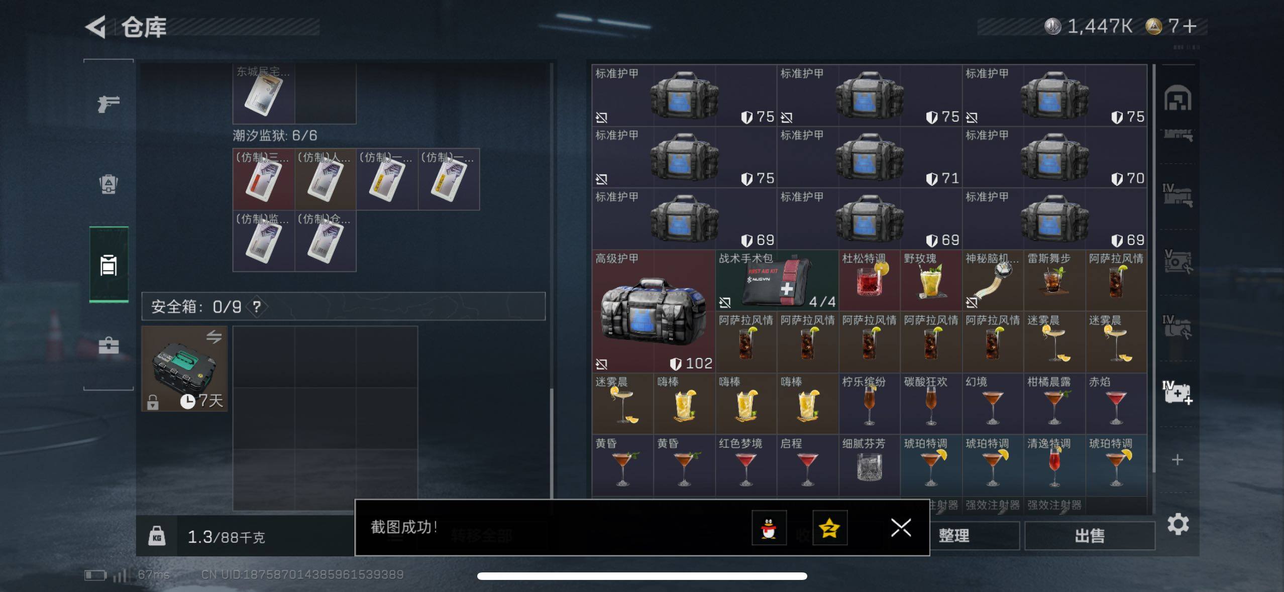 SJZCMW419171三角洲行动账号详情图12 SJZCMW419171三角洲行动账号详情图12