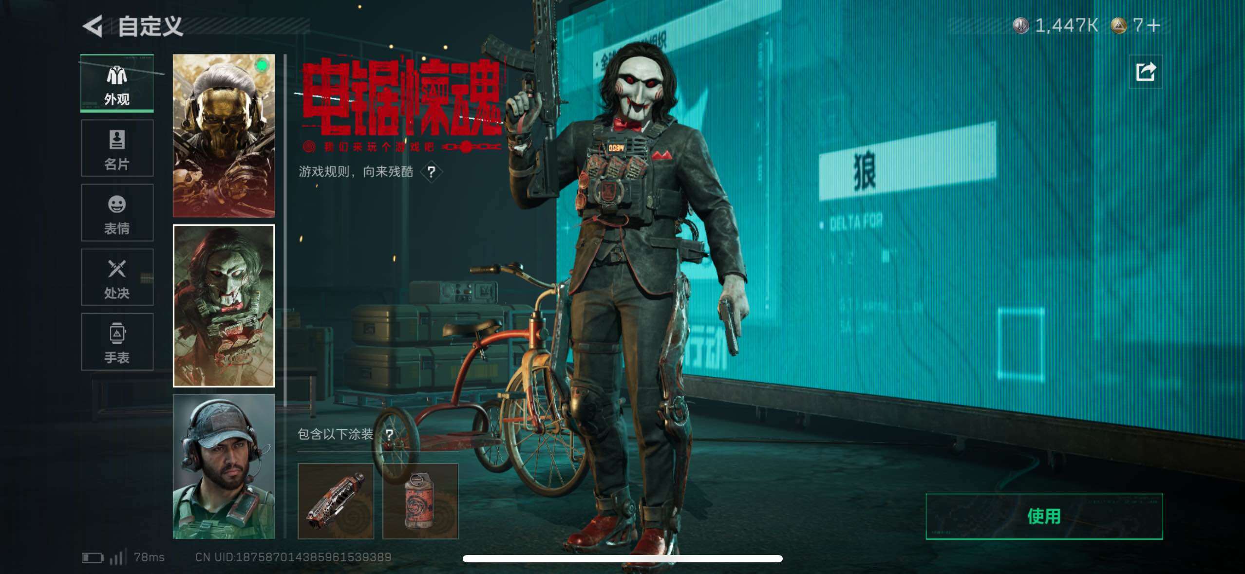 SJZCMW419171三角洲行动账号详情图29 SJZCMW419171三角洲行动账号详情图29