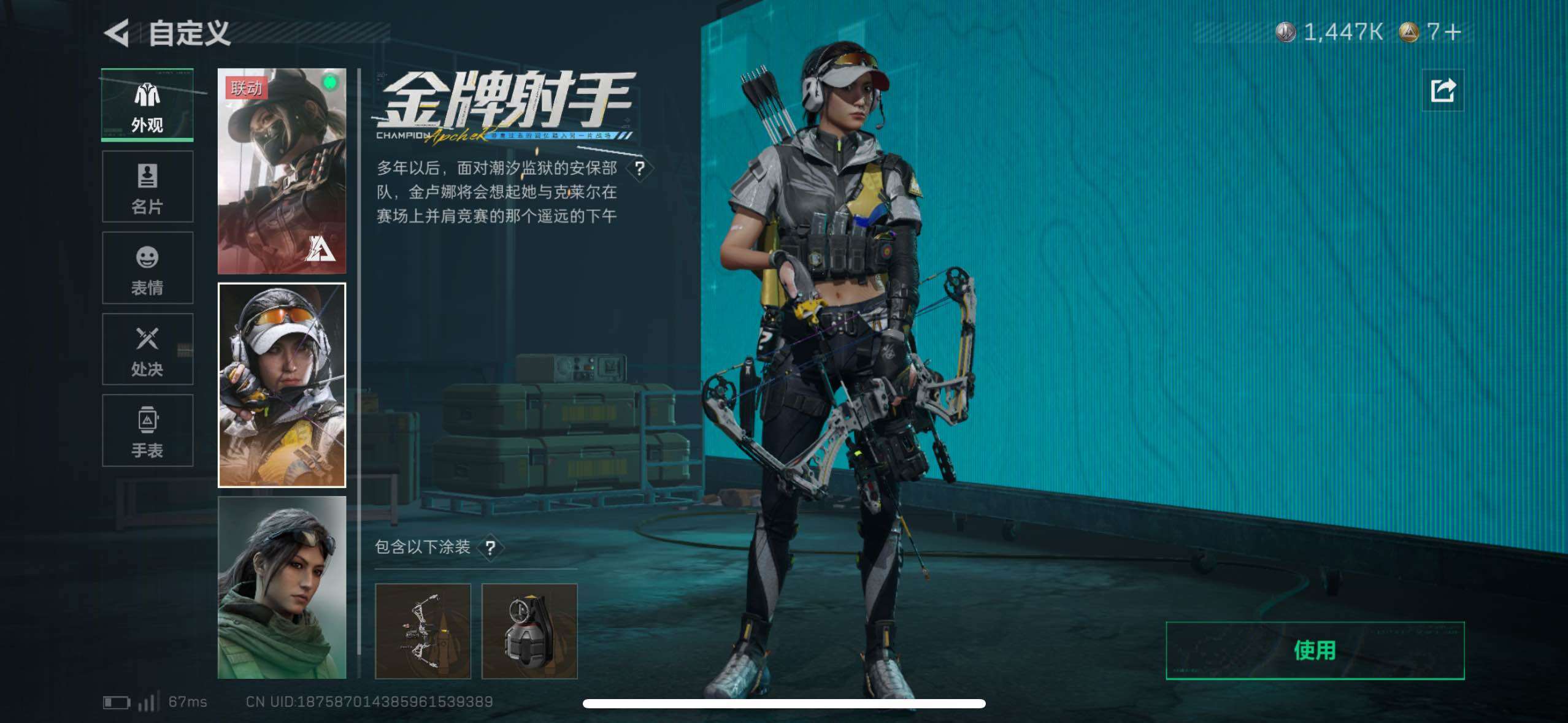 SJZCMW419171三角洲行动账号详情图23 SJZCMW419171三角洲行动账号详情图23