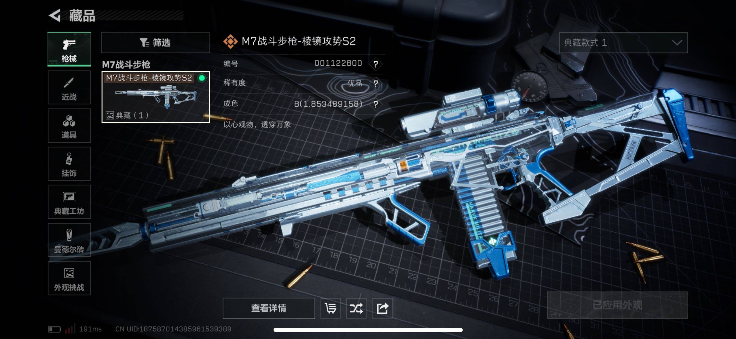 SJZCMW419171三角洲行动账号详情图9 SJZCMW419171三角洲行动账号详情图9