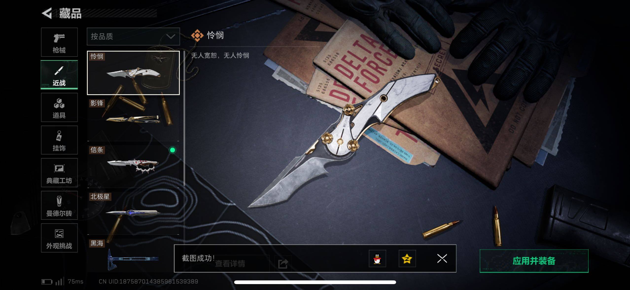 SJZCMW419171三角洲行动账号详情图8 SJZCMW419171三角洲行动账号详情图8