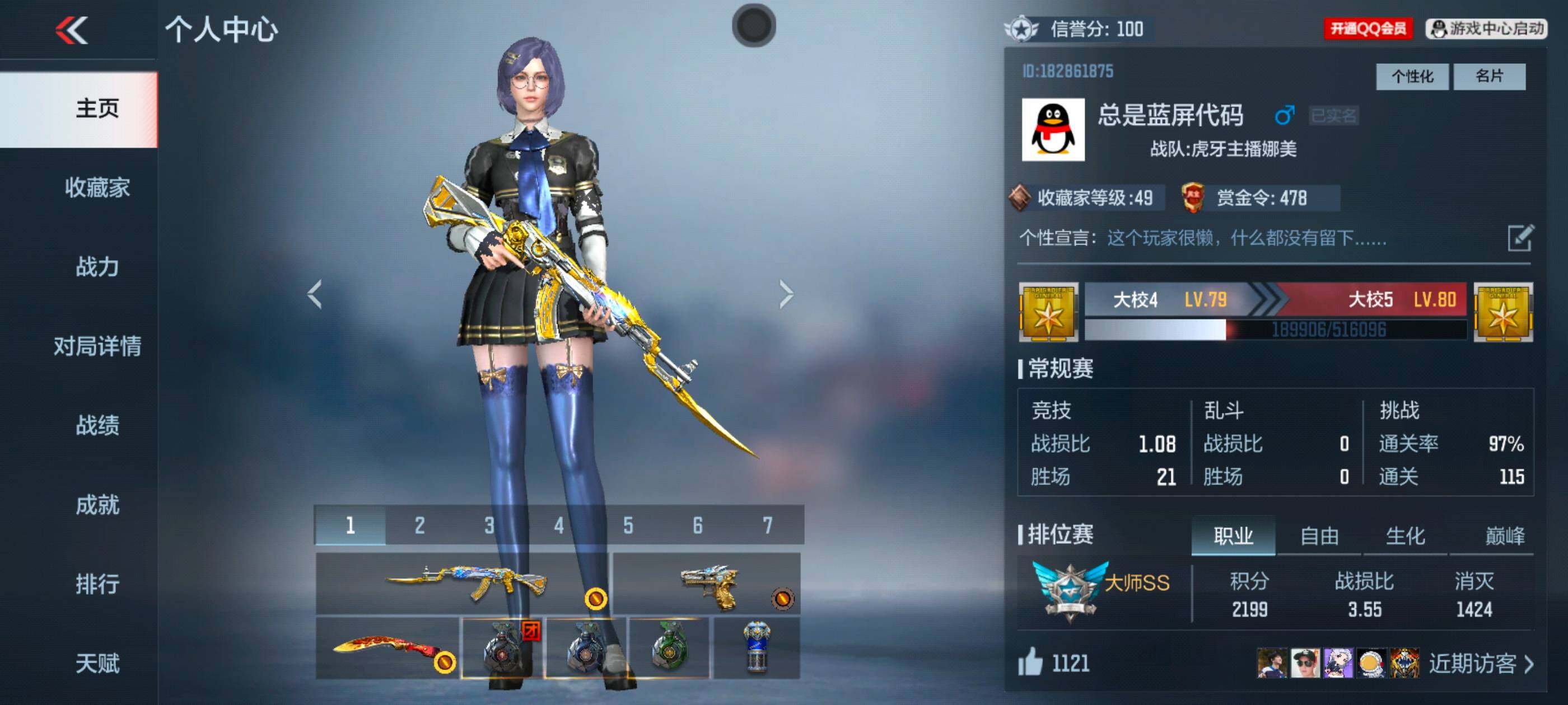 枪战王者账号安卓QQV0/4王者/101英雄/王者之影/王者之尊/王者之誉/王者之霆/M4仲达/SCAR白虎/黑铁COP/USP仲康/双持沙鹰元让/5屠龙/炽芒蝶刃/角色/洛伊/