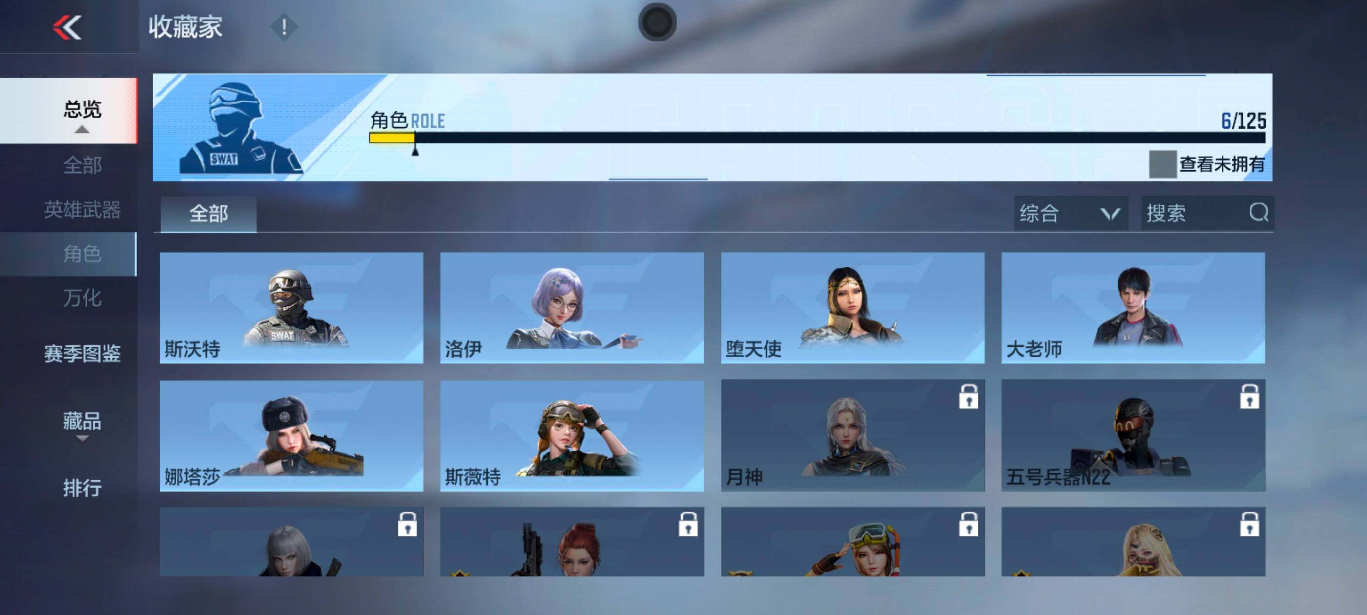 CFMXS47665枪战王者账号详情图12