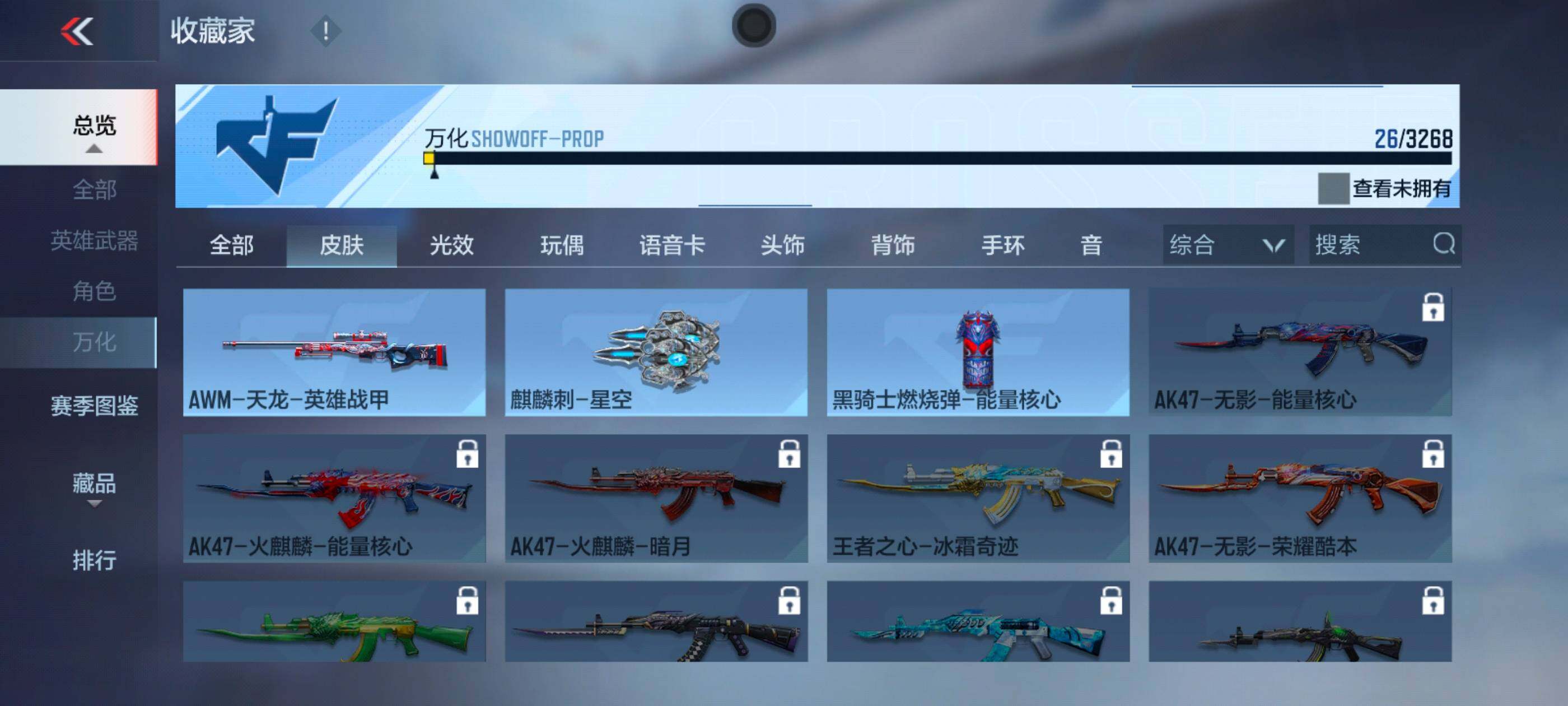 CFMXS47665枪战王者账号详情图13