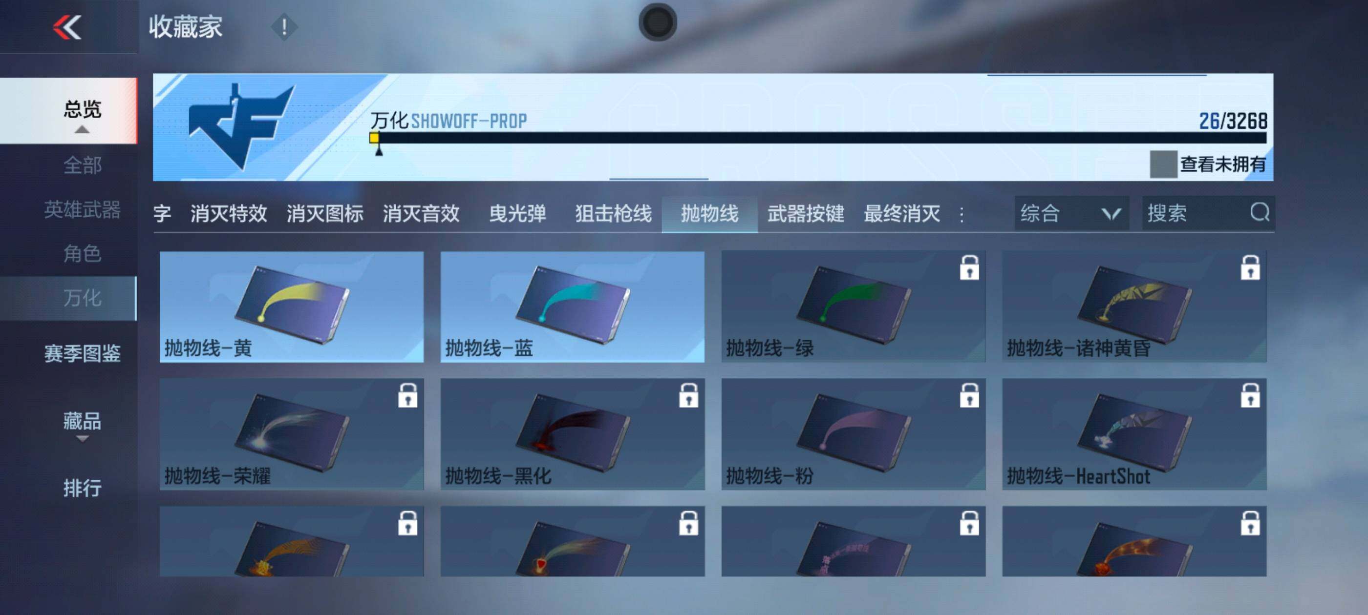 CFMXS47665枪战王者账号详情图14