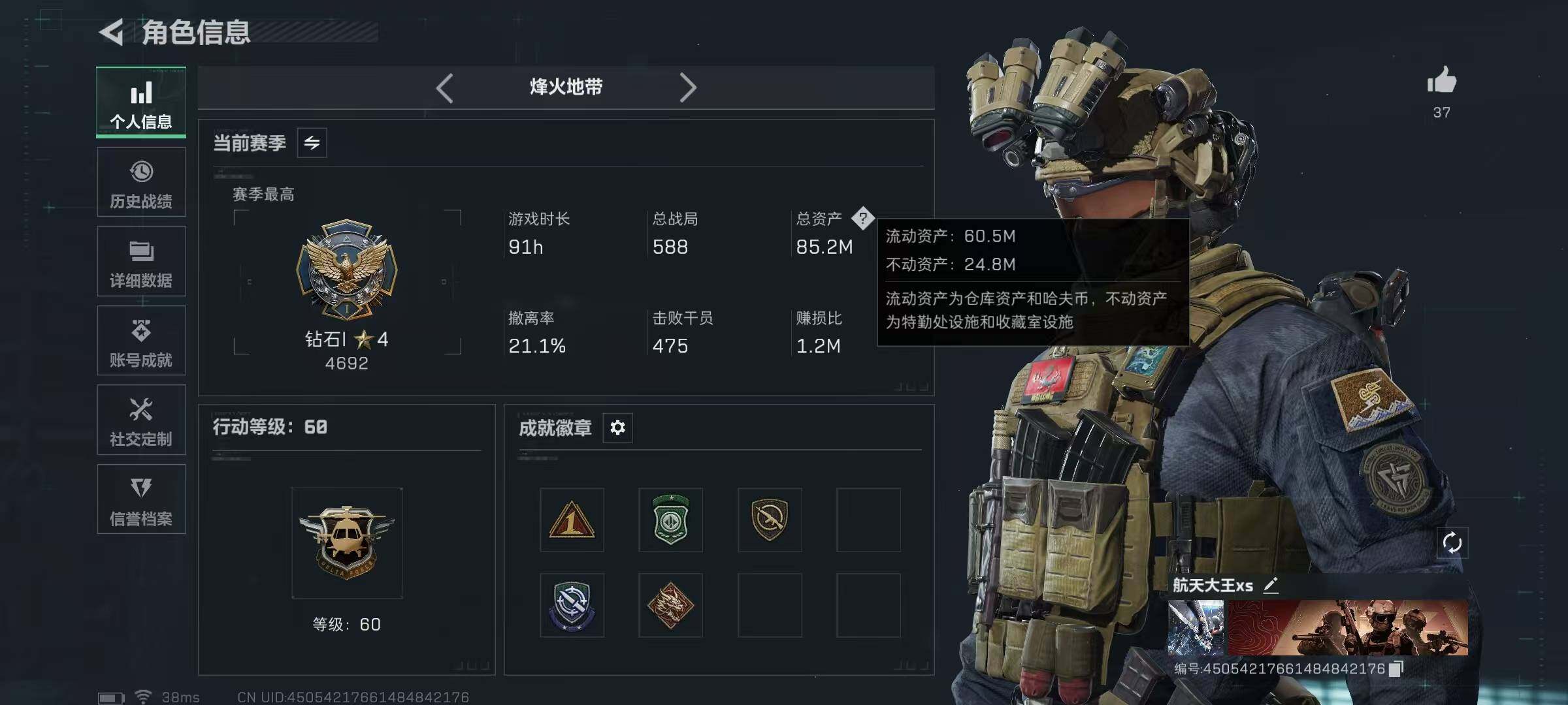 SJZQM426114三角洲行动账号详情图4