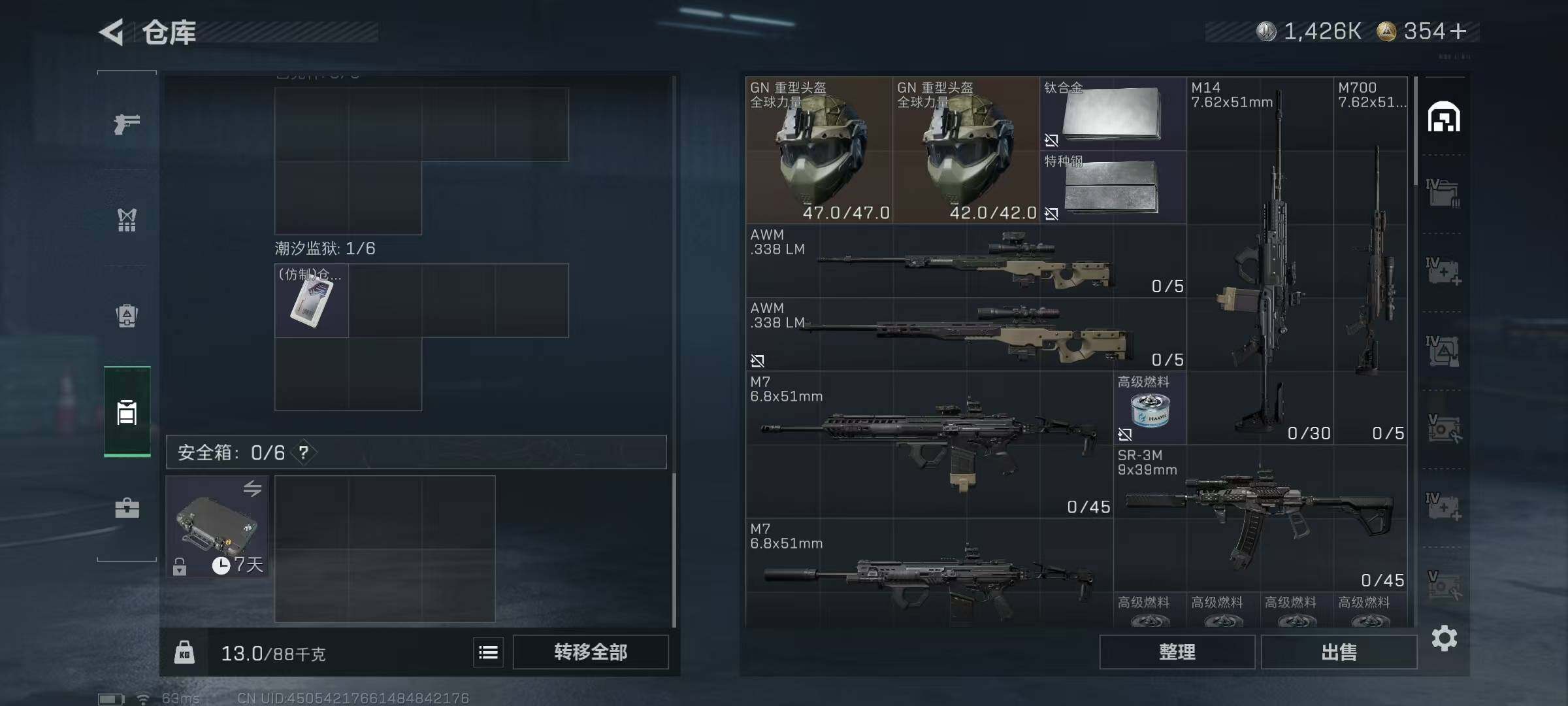 SJZQM426114三角洲行动账号详情图5