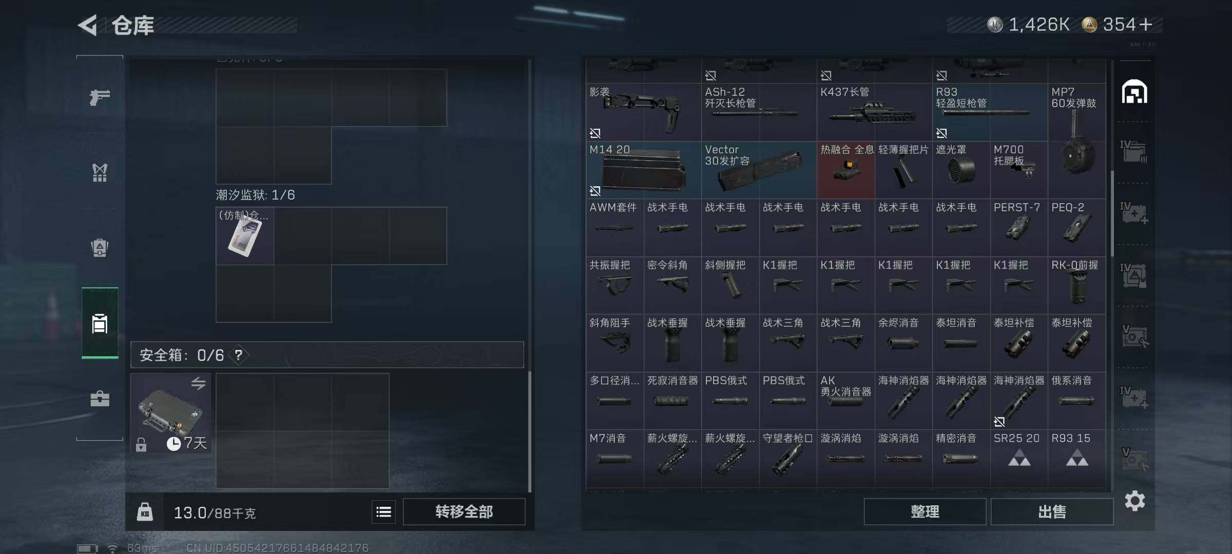 SJZQM426114三角洲行动账号详情图6