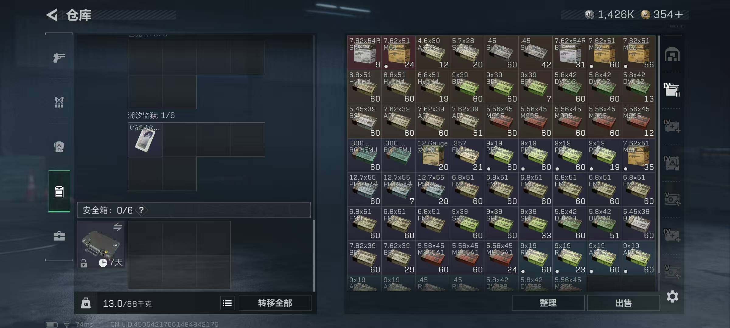 SJZQM426114三角洲行动账号详情图7