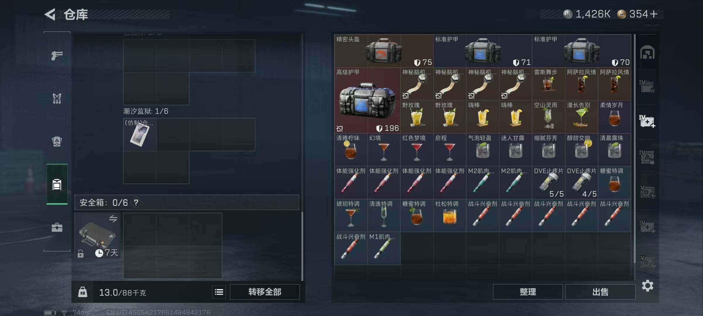 SJZQM426114三角洲行动账号详情图8