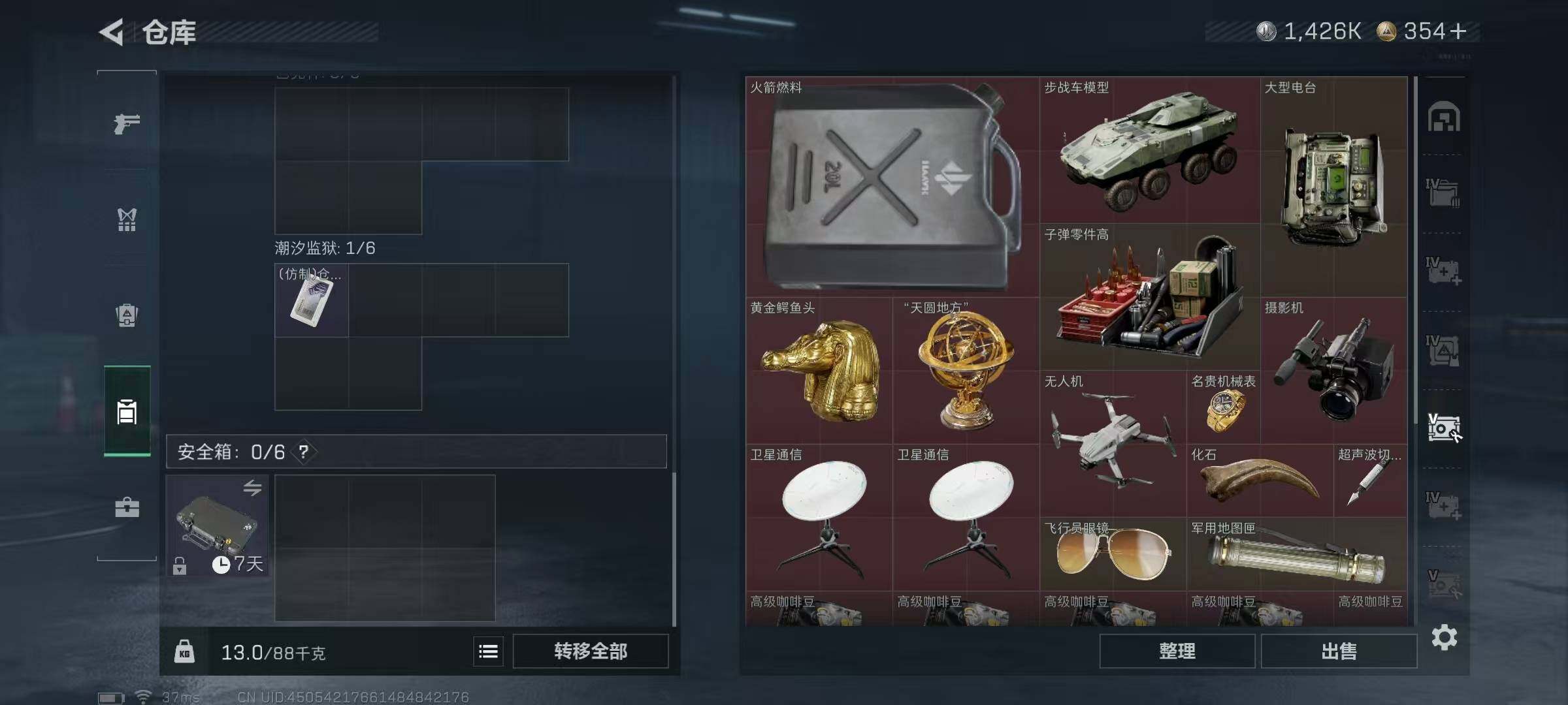 SJZQM426114三角洲行动账号详情图10