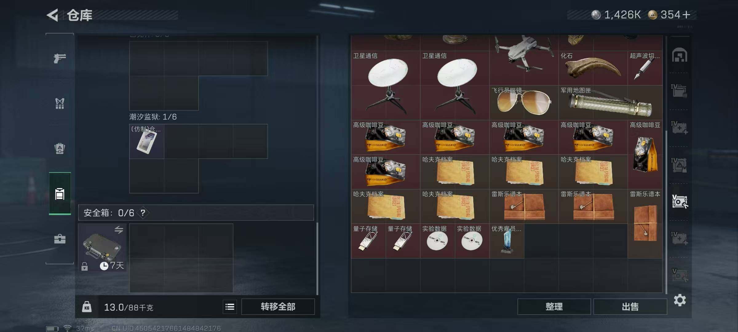 SJZQM426114三角洲行动账号详情图11