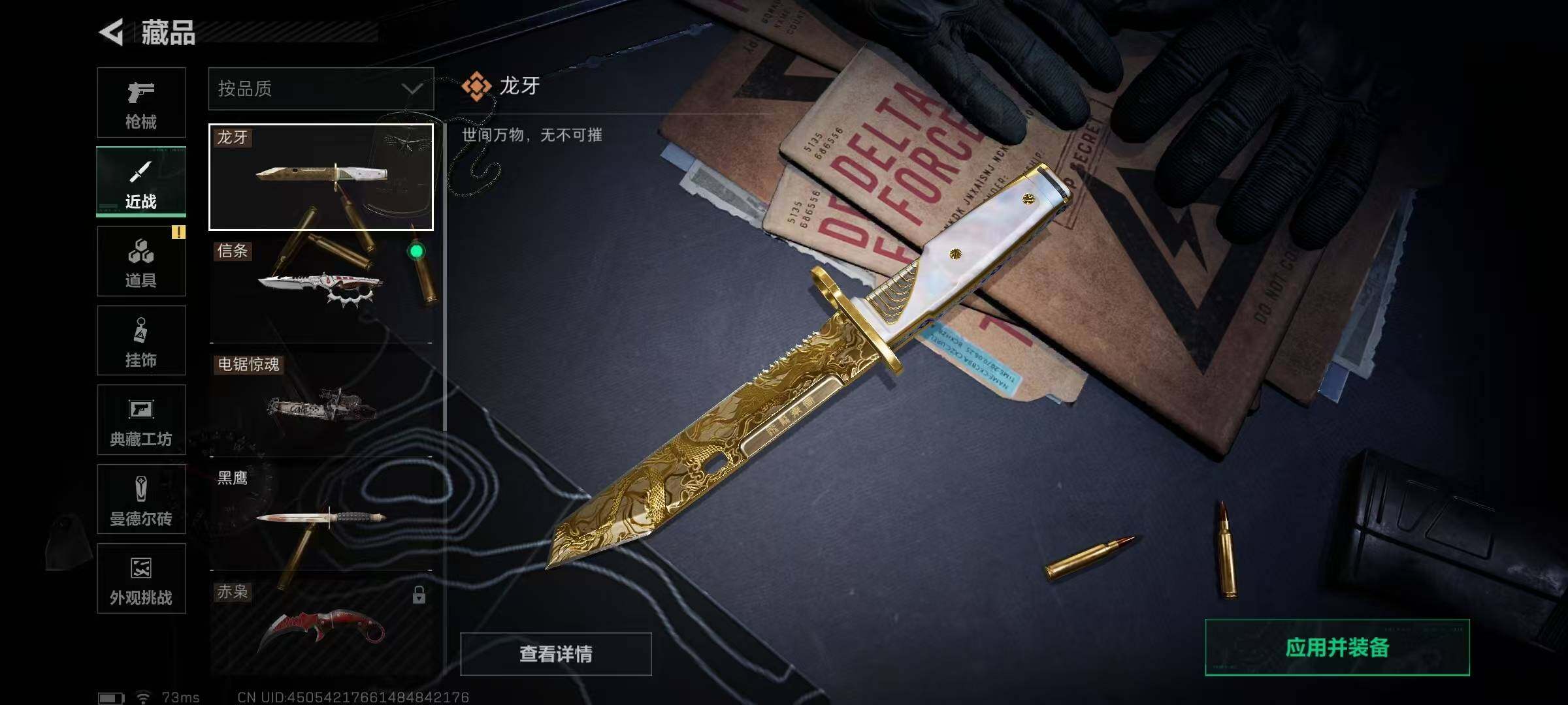 SJZQM426114三角洲行动账号详情图14