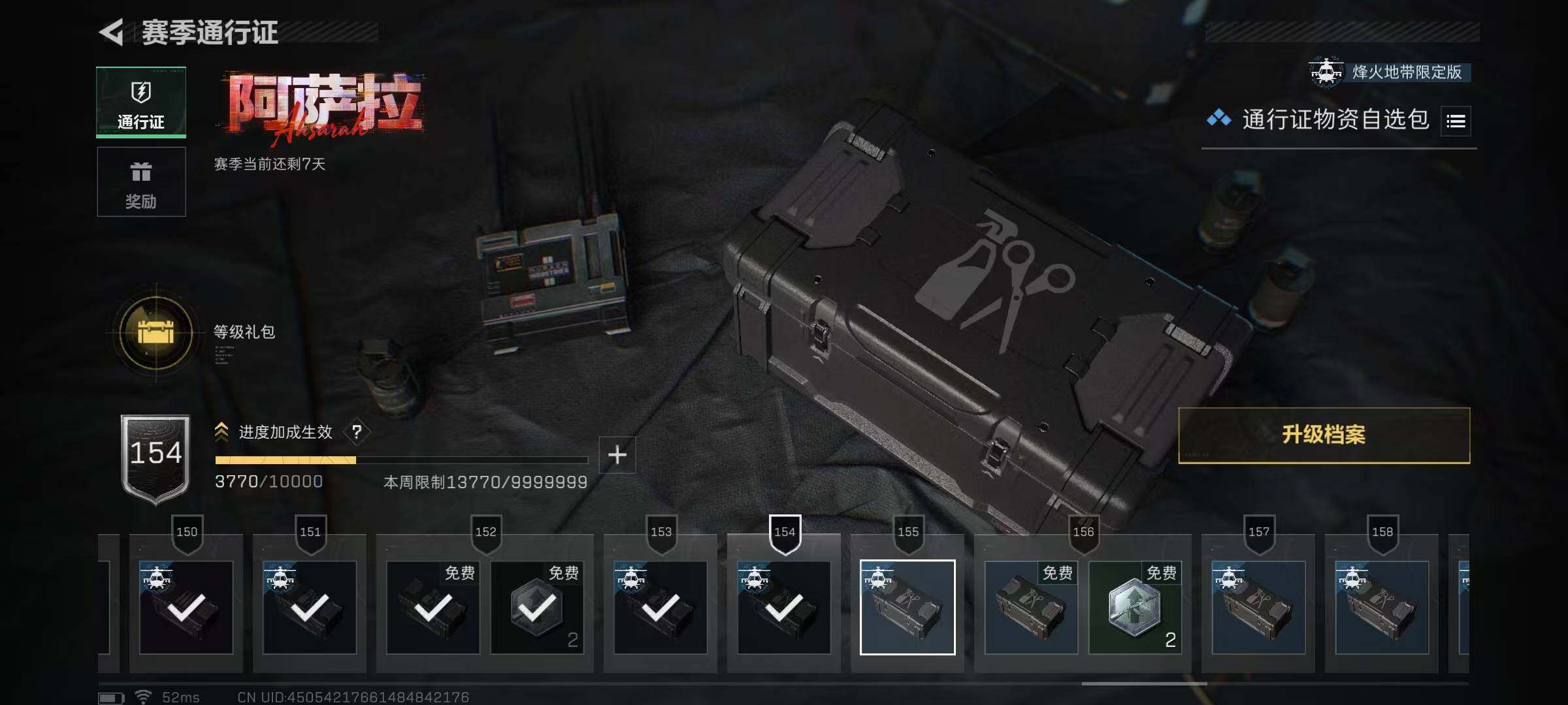 SJZQM426114三角洲行动账号详情图15