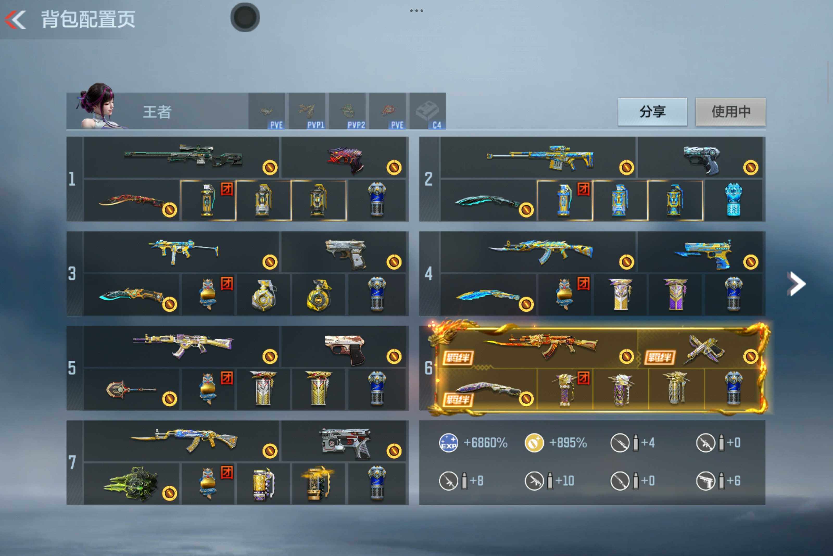 CFMXS47671枪战王者账号详情图3