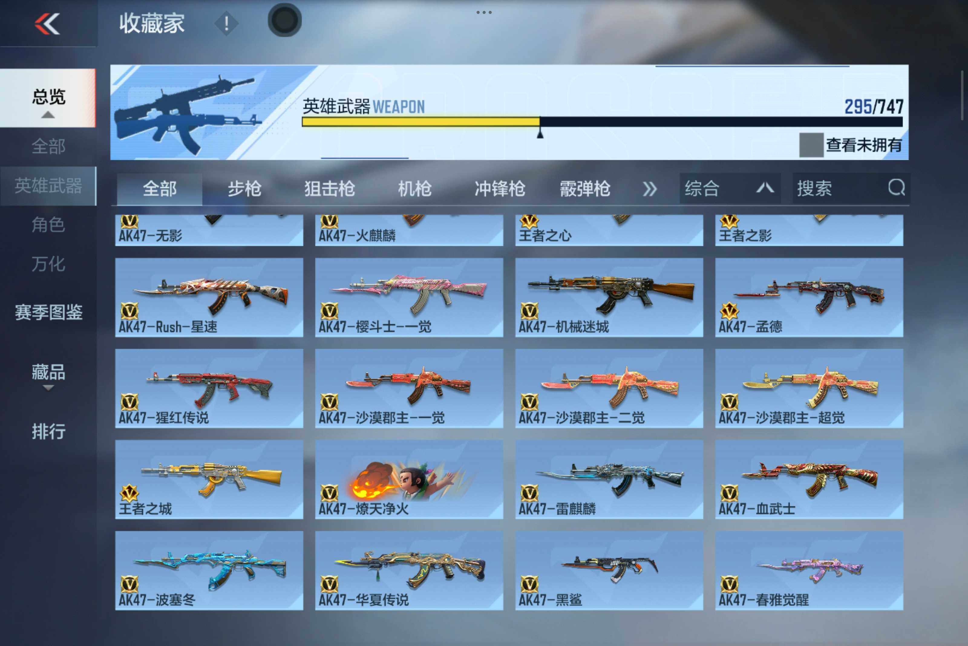 CFMXS47671枪战王者账号详情图6