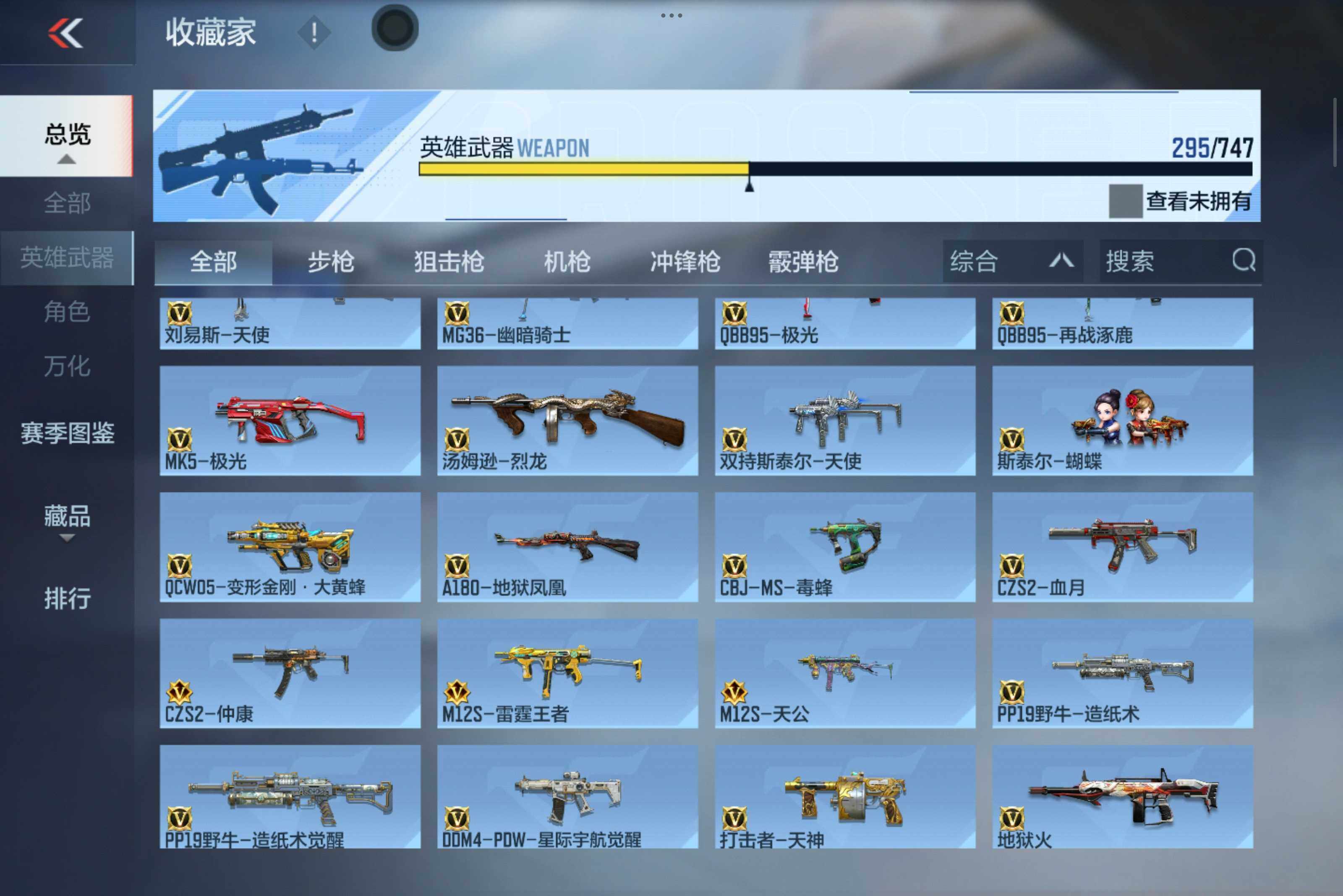 CFMXS47671枪战王者账号详情图12