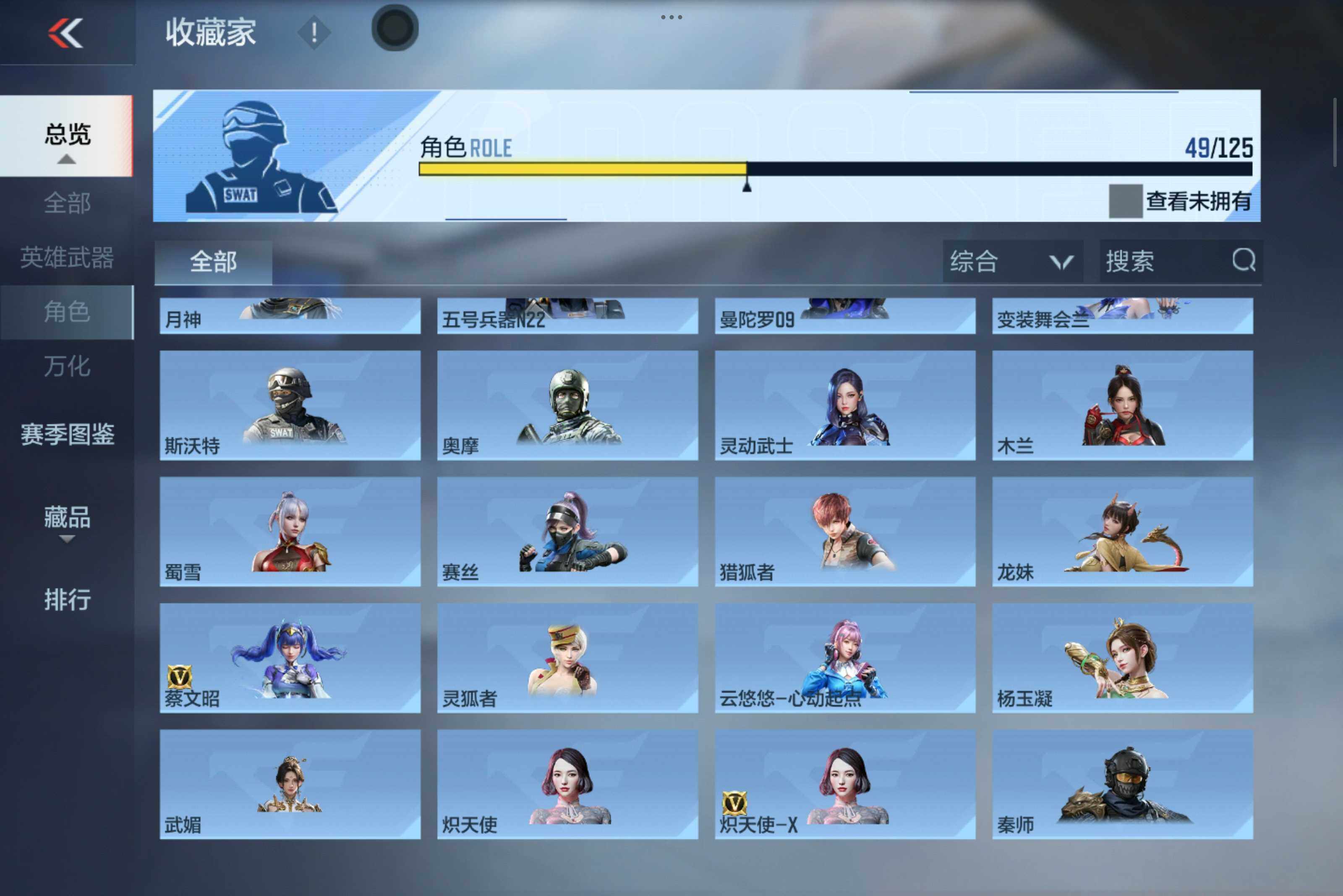 CFMXS47671枪战王者账号详情图21