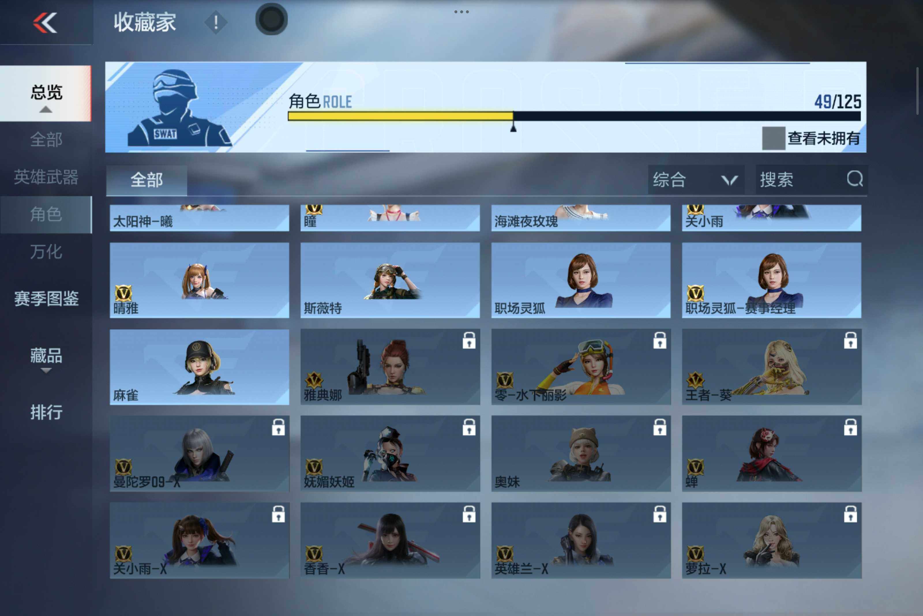 CFMXS47671枪战王者账号详情图23