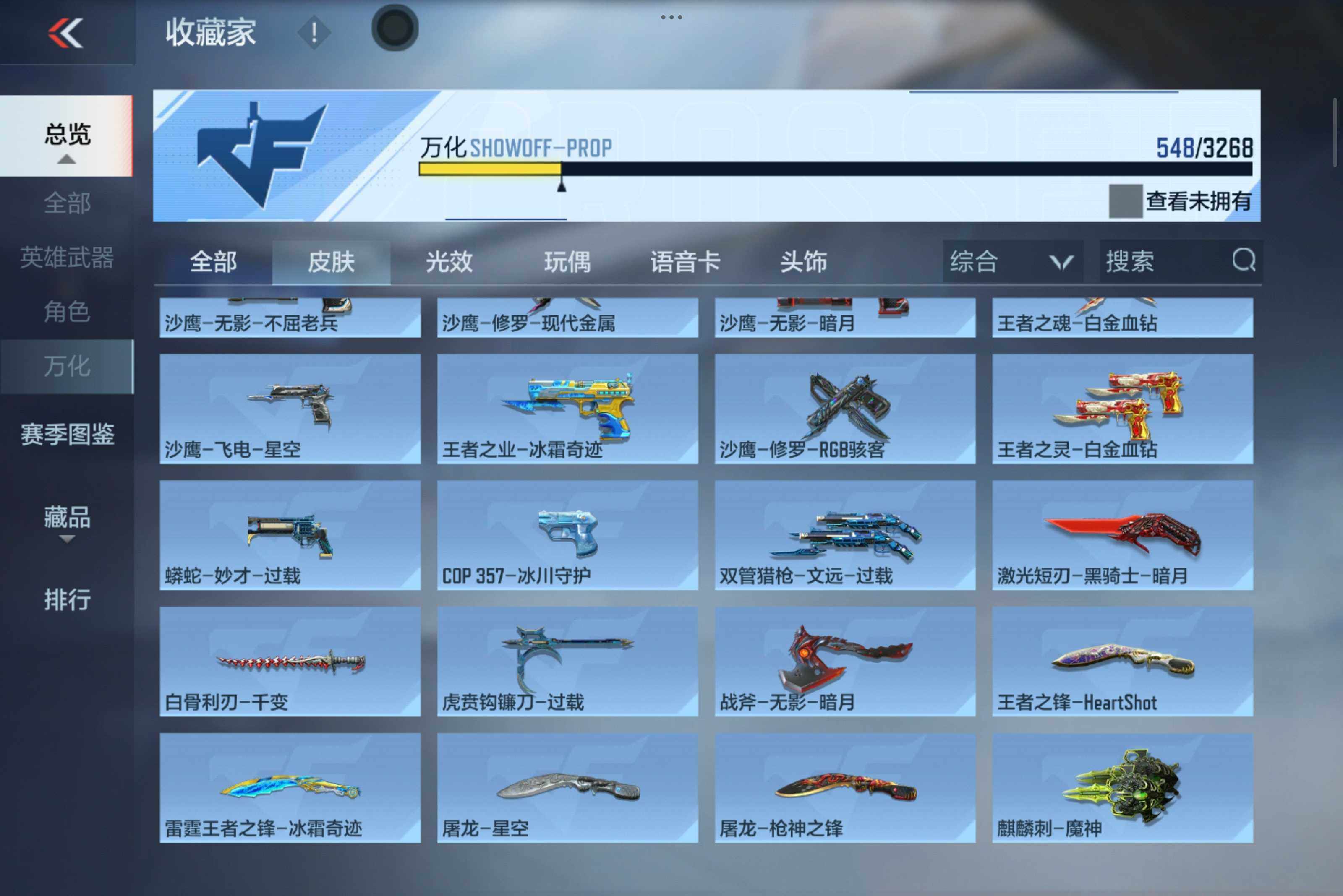 CFMXS47671枪战王者账号详情图27