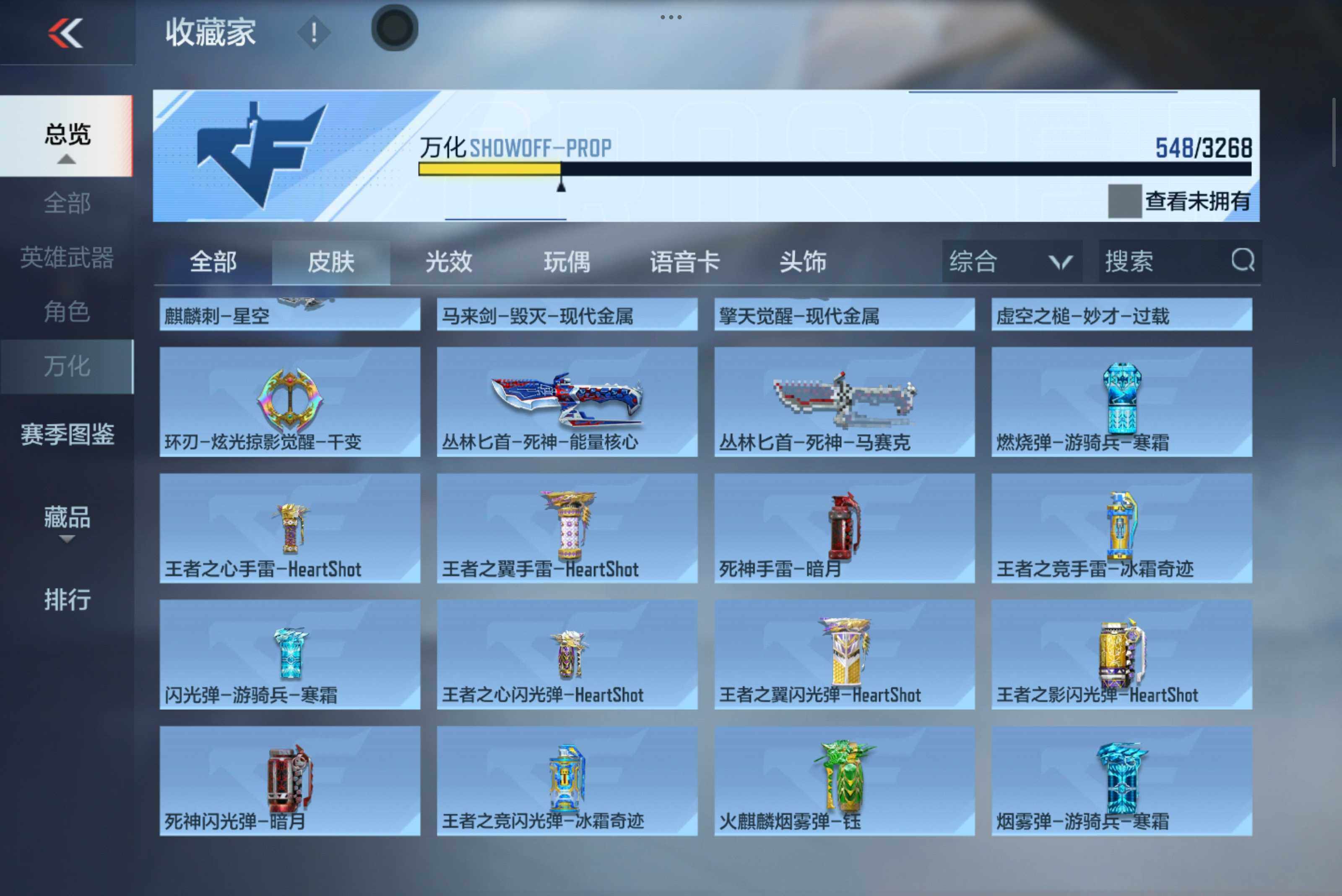 CFMXS47671枪战王者账号详情图28