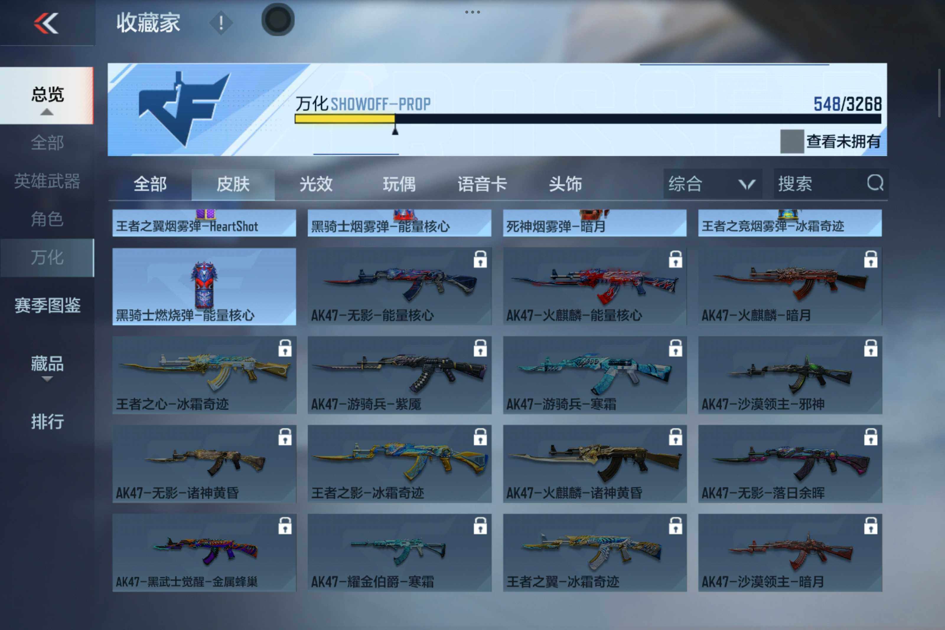 CFMXS47671枪战王者账号详情图29