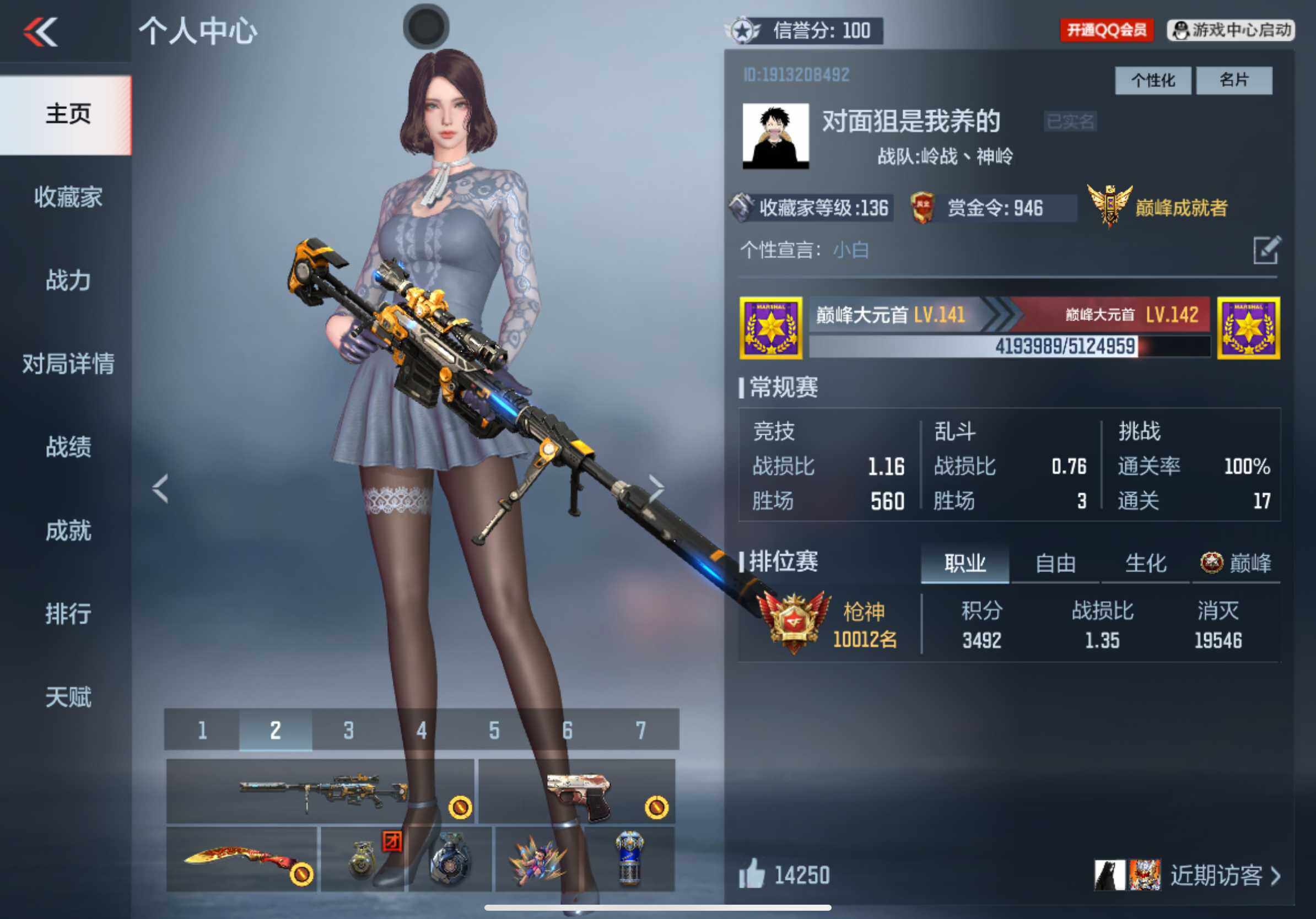 枪战王者账号苹果QQV6/5王者247英雄/C4葫芦娃救爷爷/王者之影/王者之尊/王者之神+冰皮/王者之魂/王影烟雾/AK孟德套装/M4仲达+烽火连城/M4游骑兵/M4七色宝葫/81光明之神/M200幻神/A-cop/