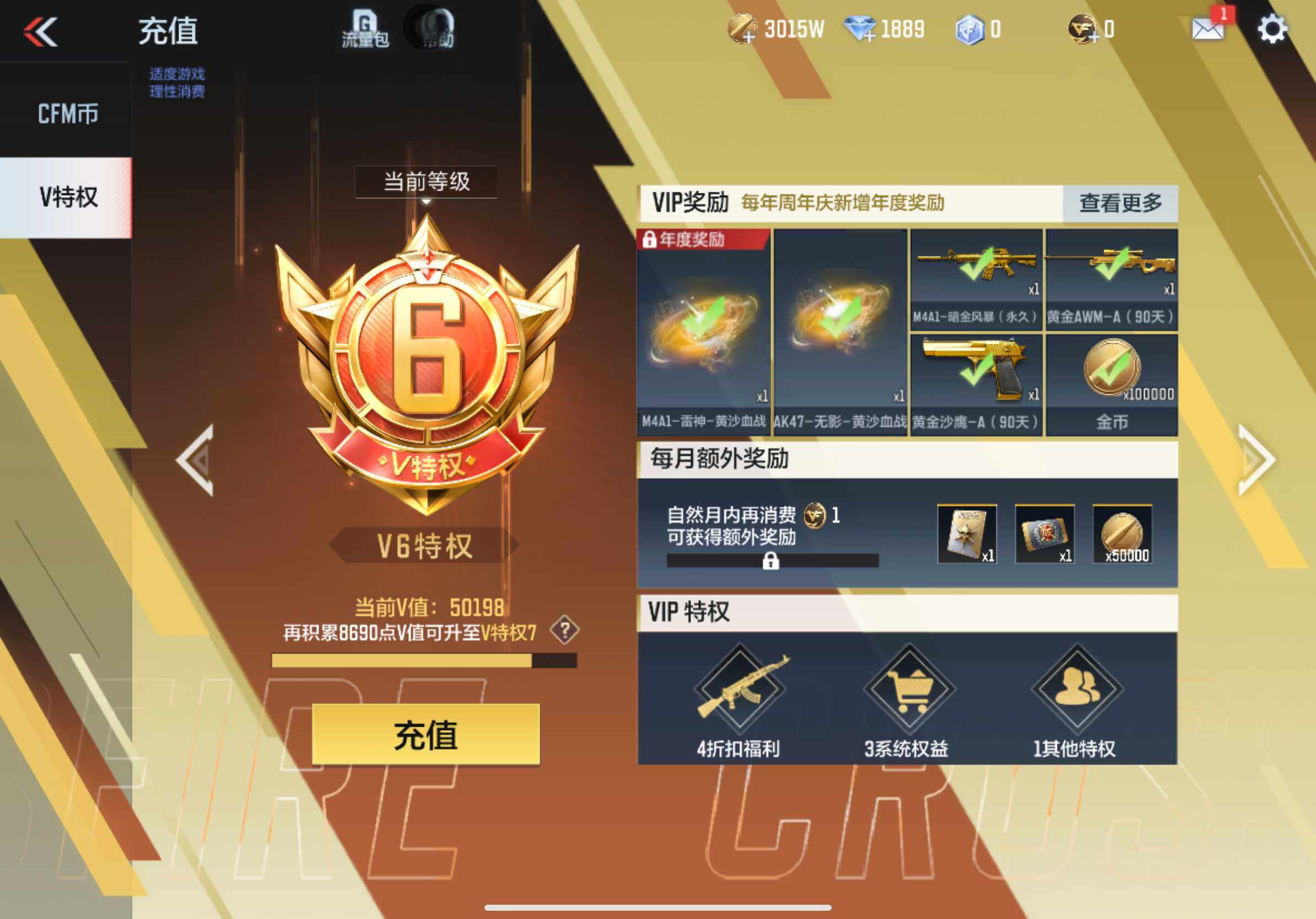 CFMXS47670枪战王者账号详情图2