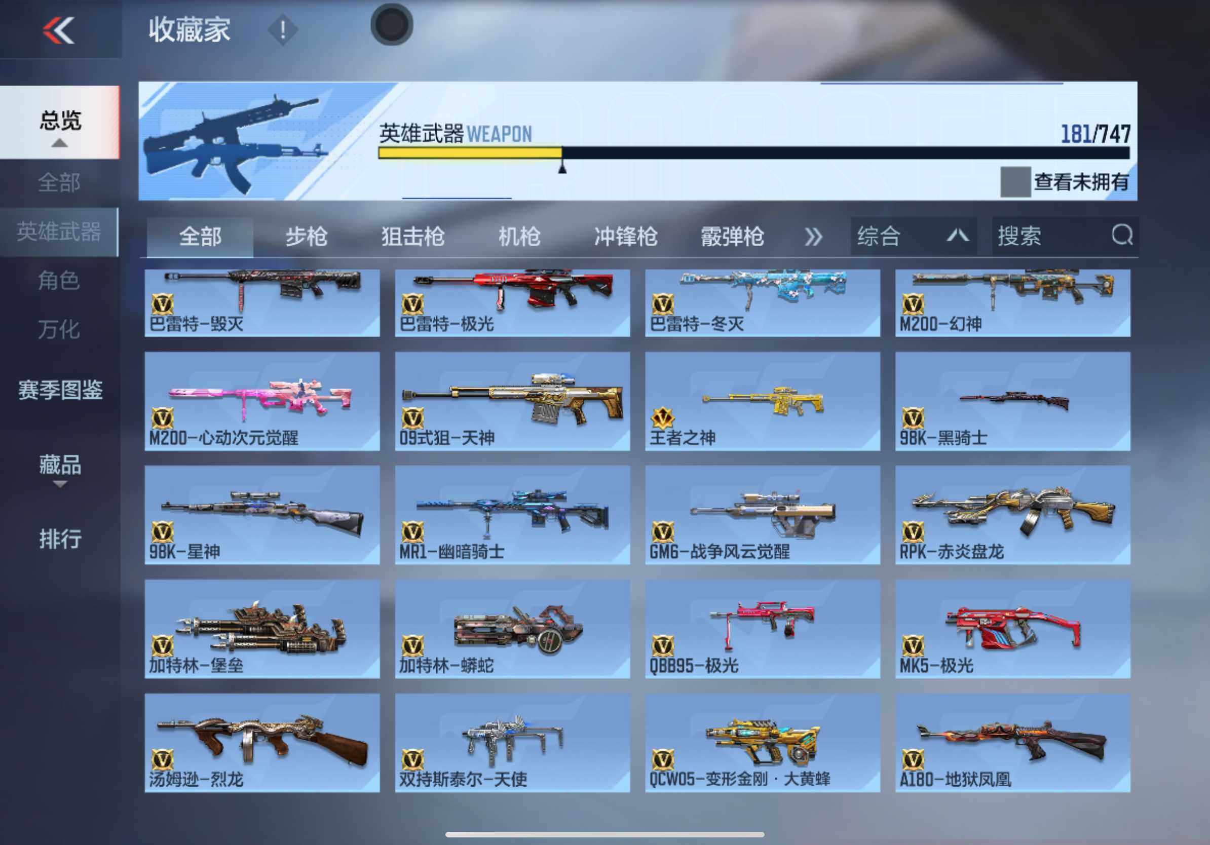 CFMXS47670枪战王者账号详情图10