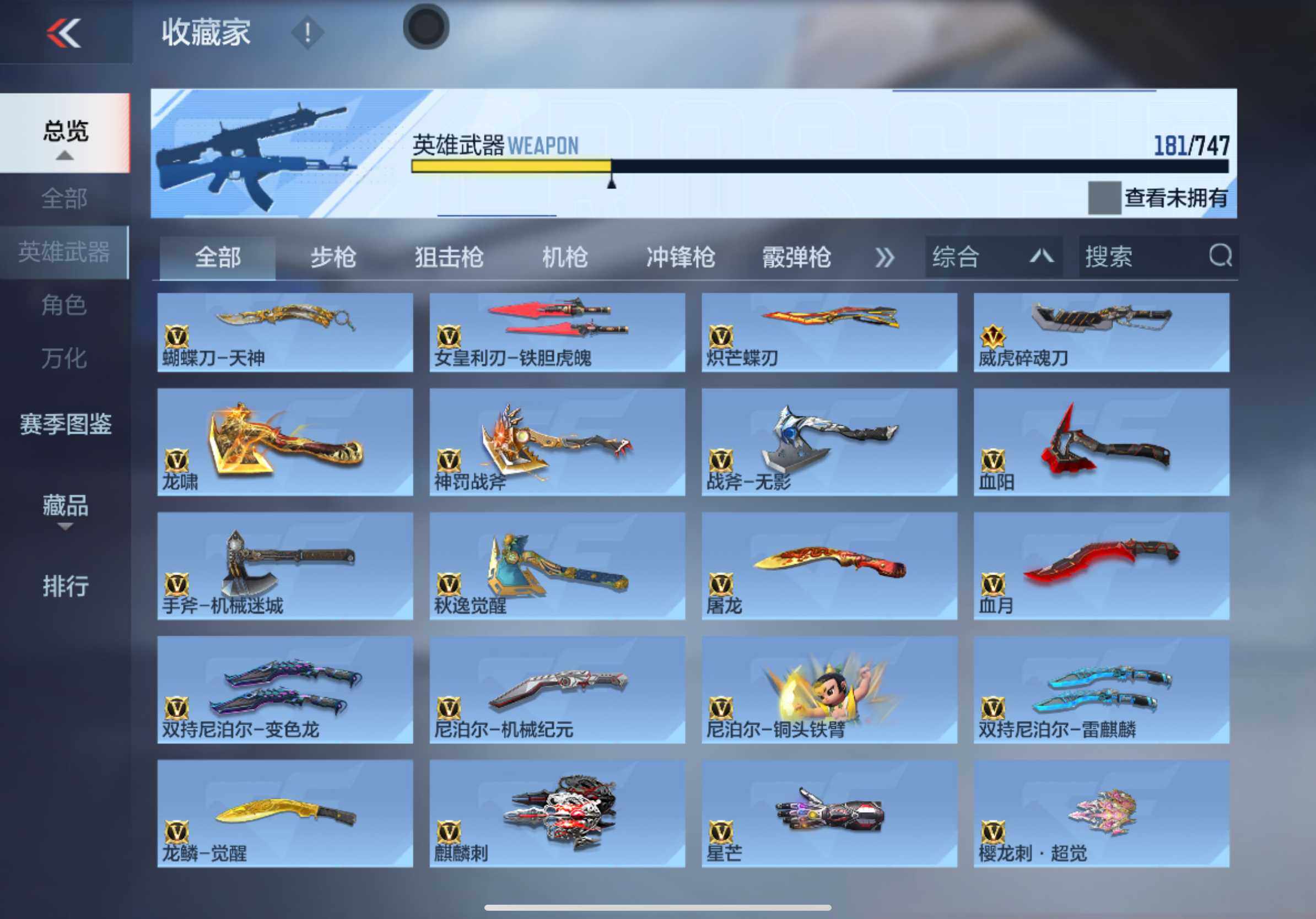 CFMXS47670枪战王者账号详情图13