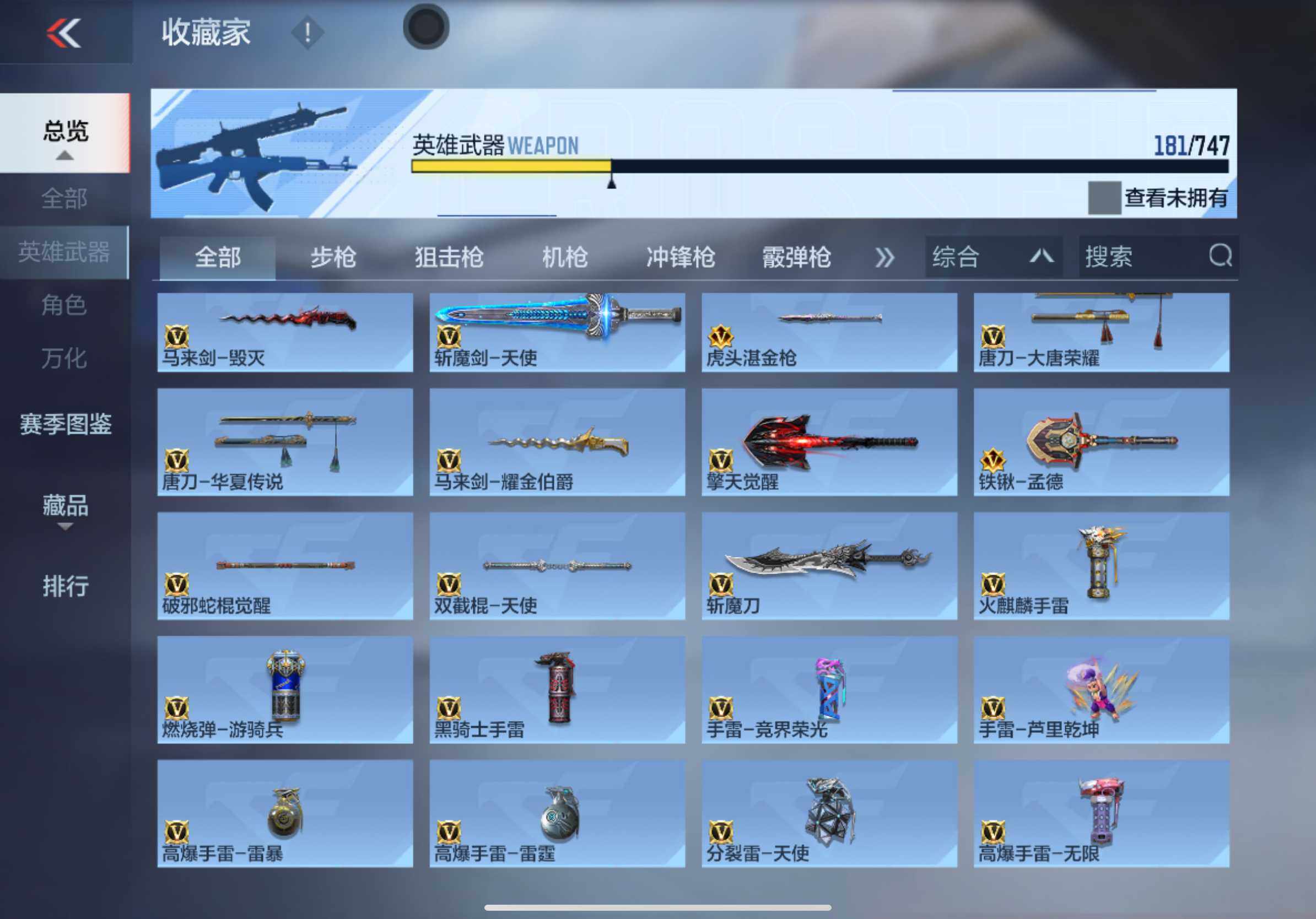 CFMXS47670枪战王者账号详情图14