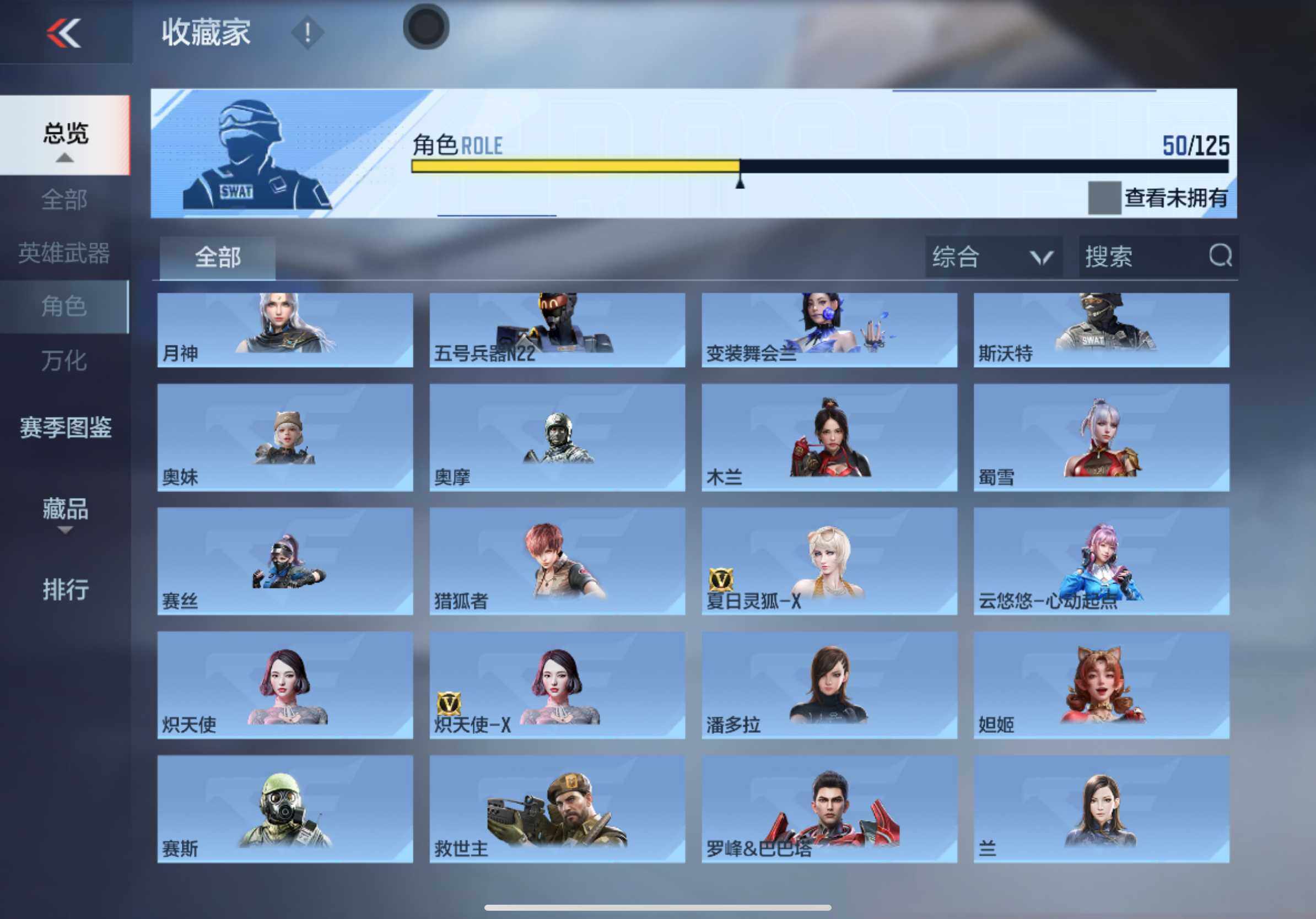 CFMXS47670枪战王者账号详情图16