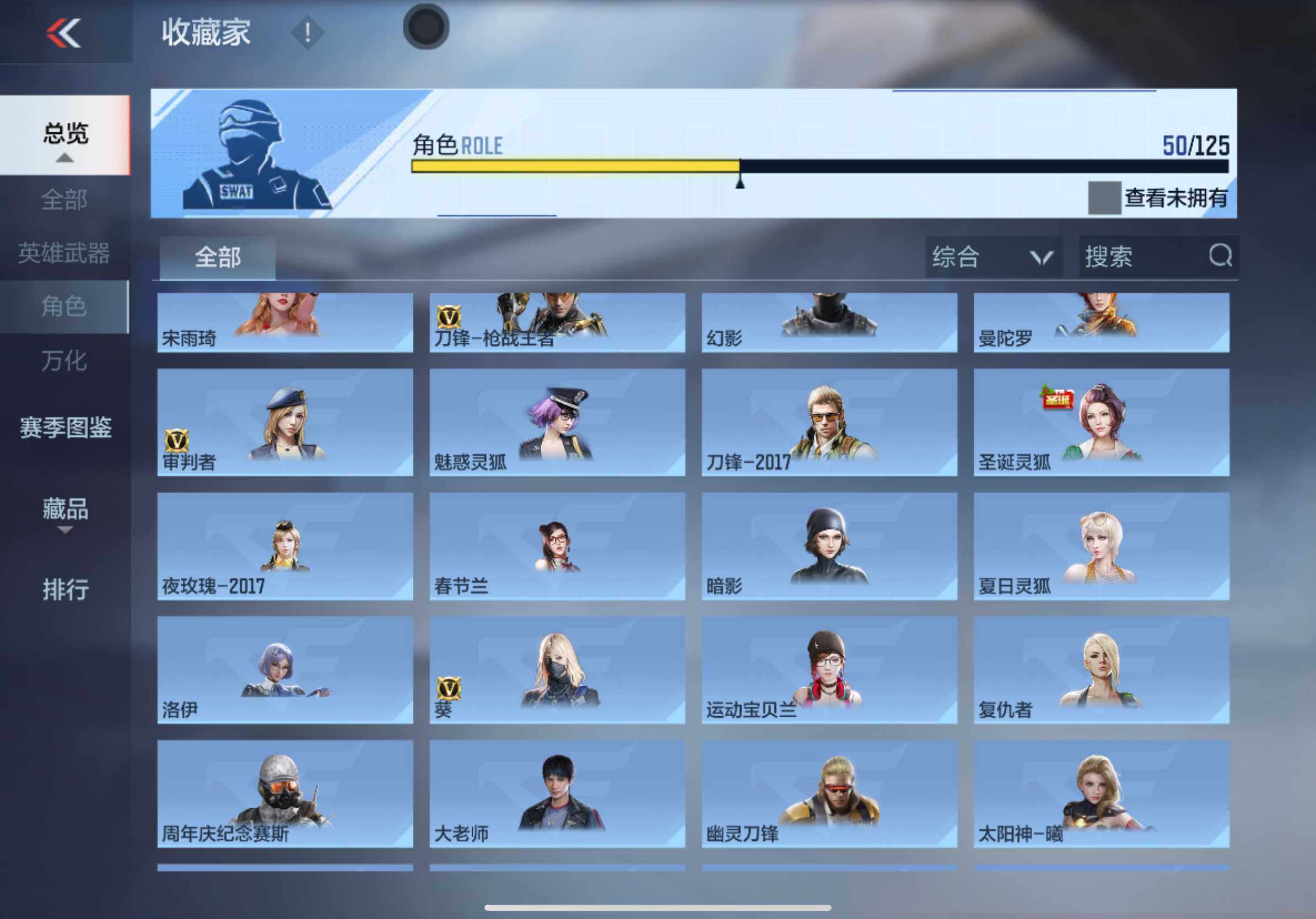 CFMXS47670枪战王者账号详情图17