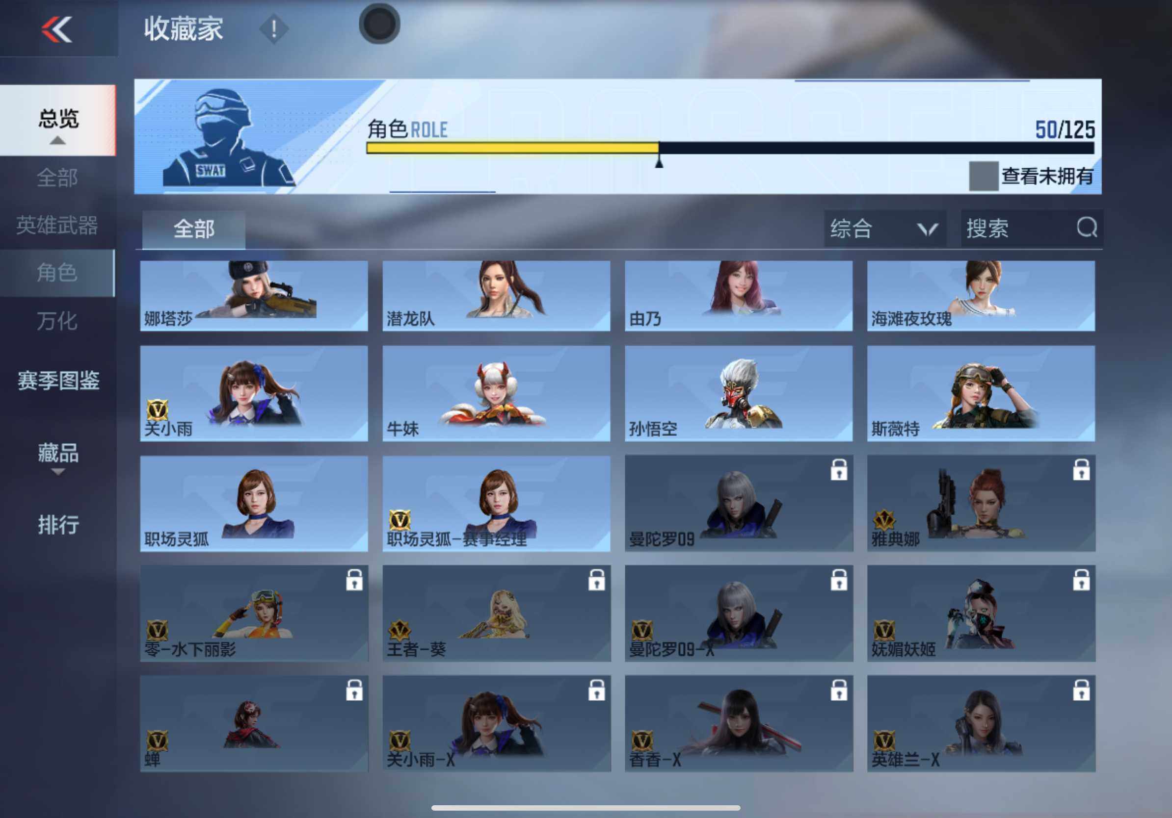 CFMXS47670枪战王者账号详情图18