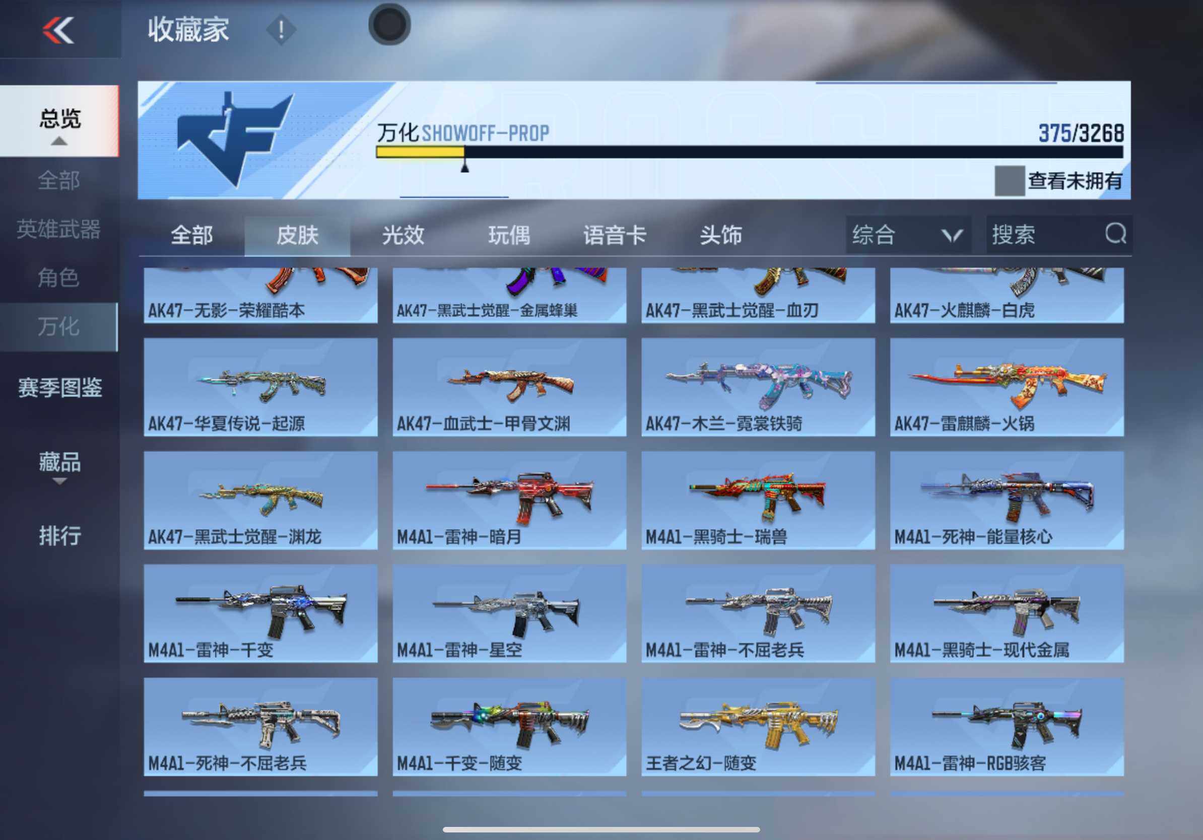 CFMXS47670枪战王者账号详情图19