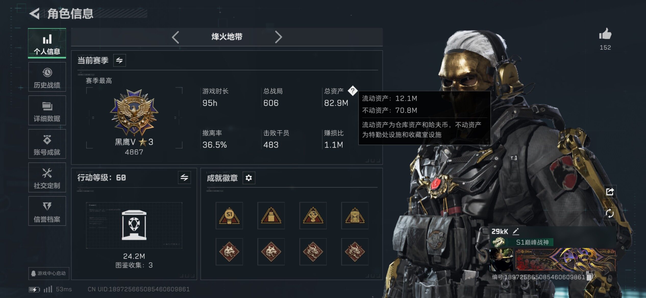 SJZCMW420185三角洲行动账号详情图4