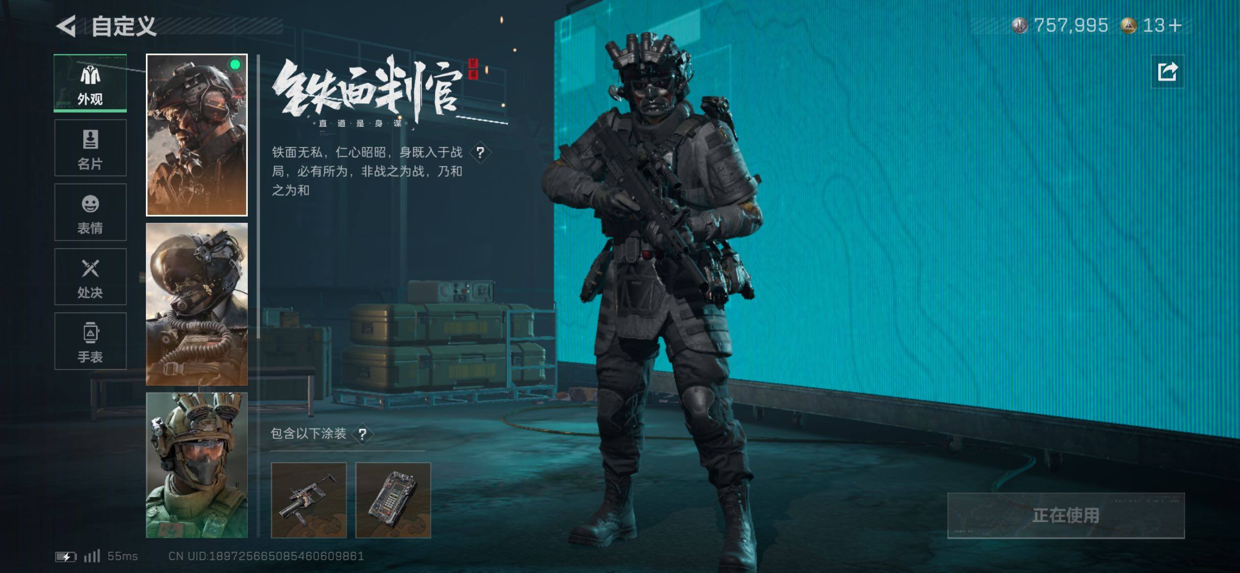 SJZCMW420185三角洲行动账号详情图8