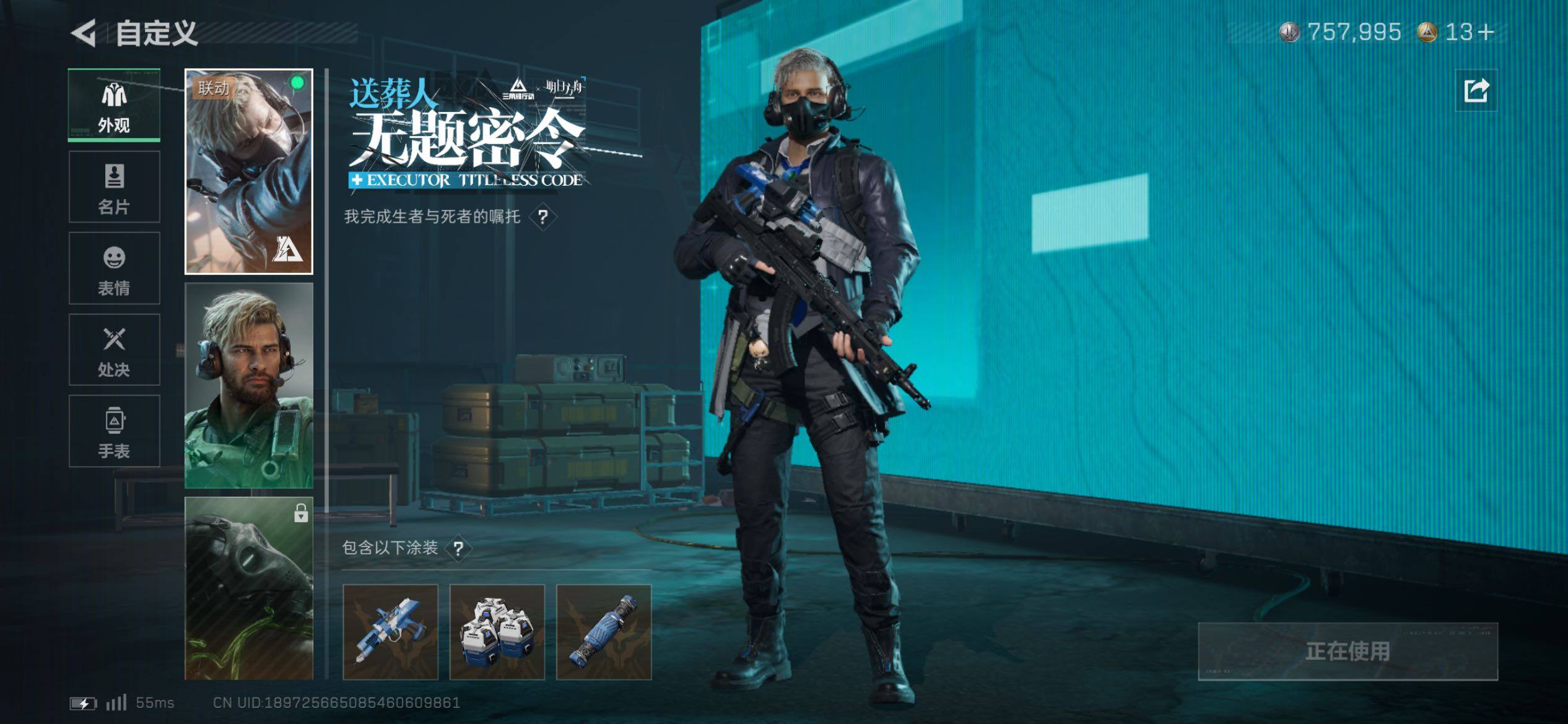 SJZCMW420185三角洲行动账号详情图10