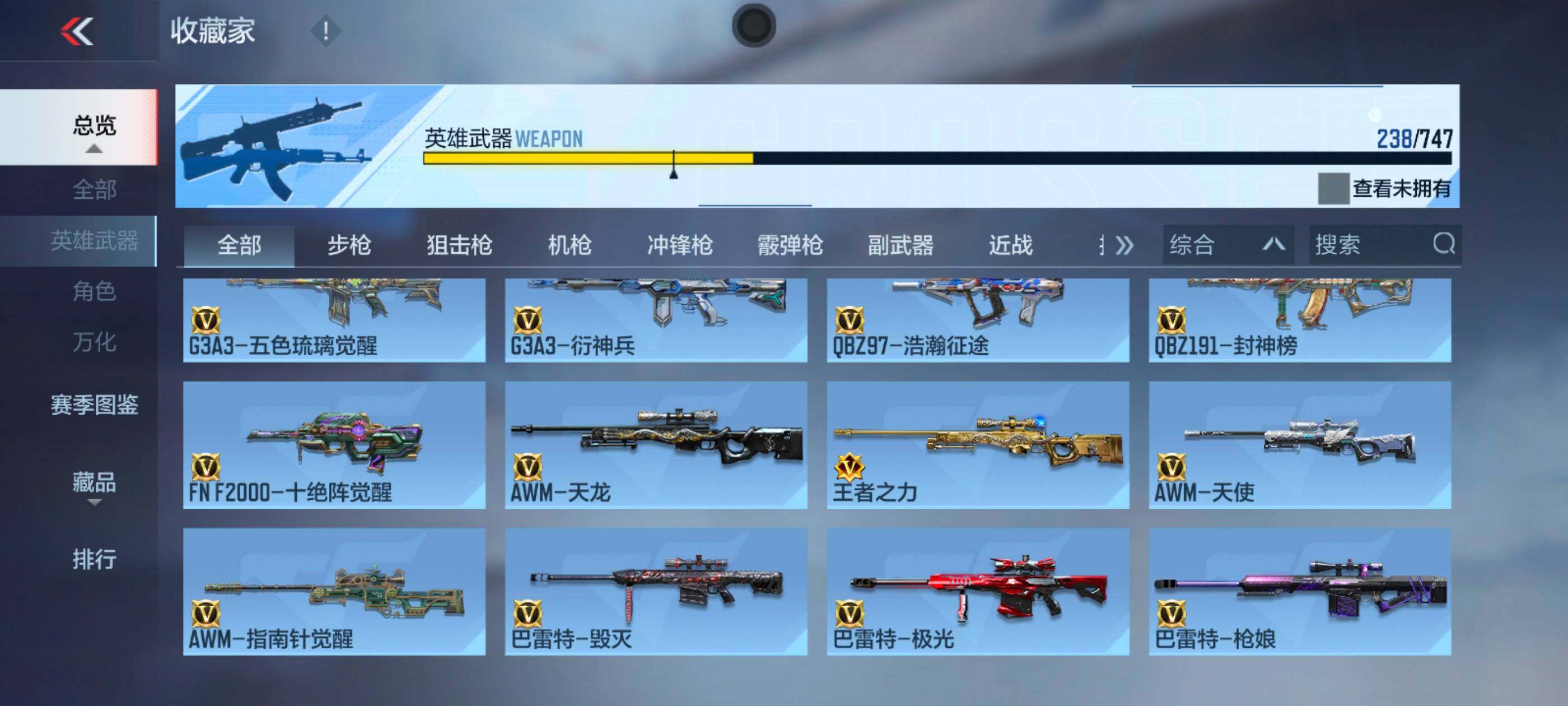 CFMXS47687枪战王者账号详情图12