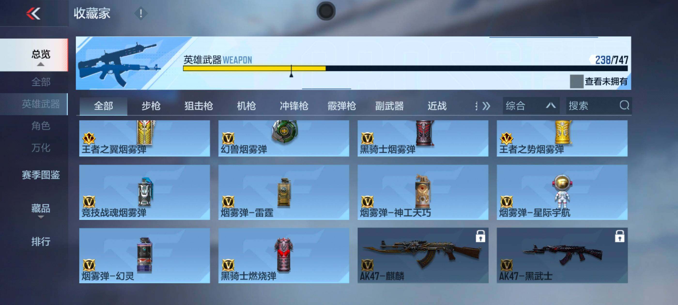 CFMXS47687枪战王者账号详情图25