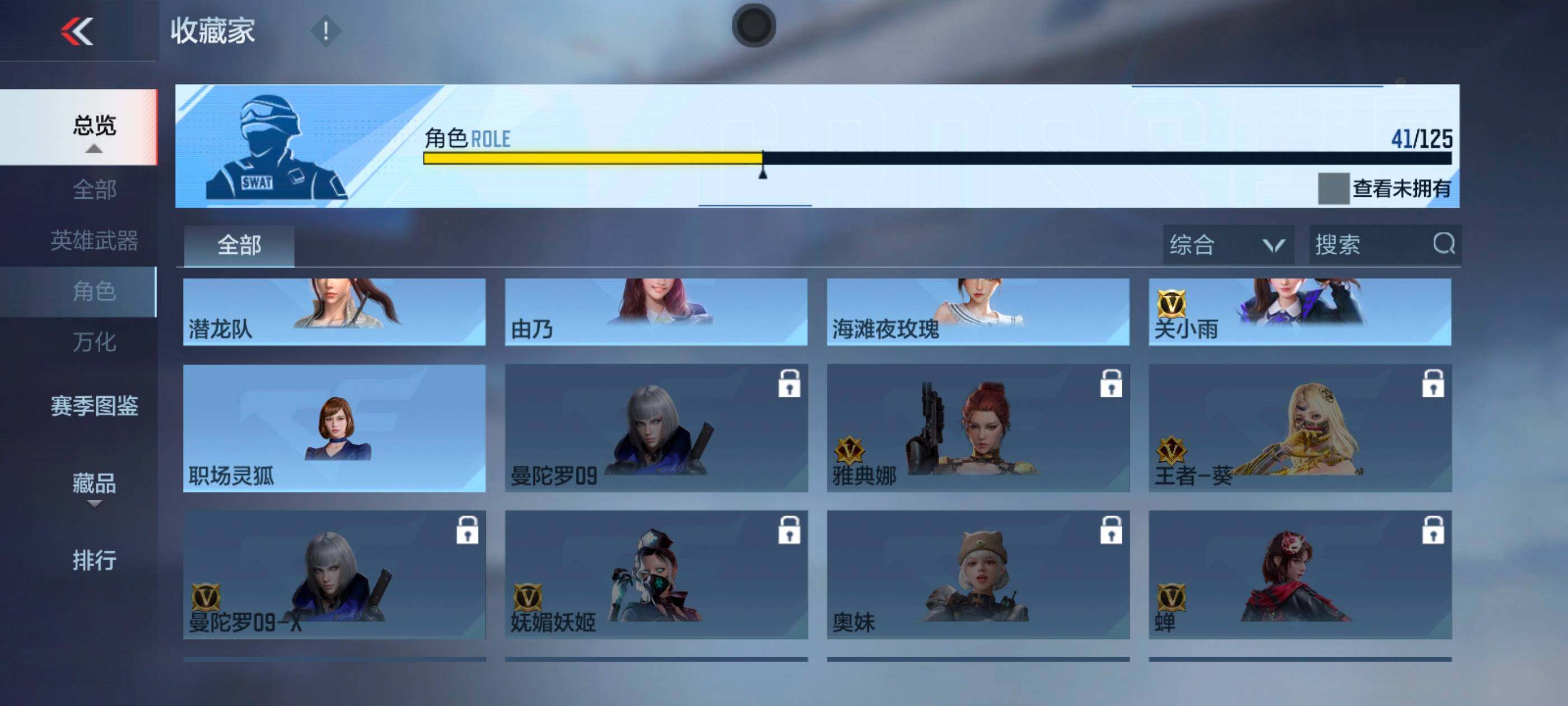 CFMXS47687枪战王者账号详情图29