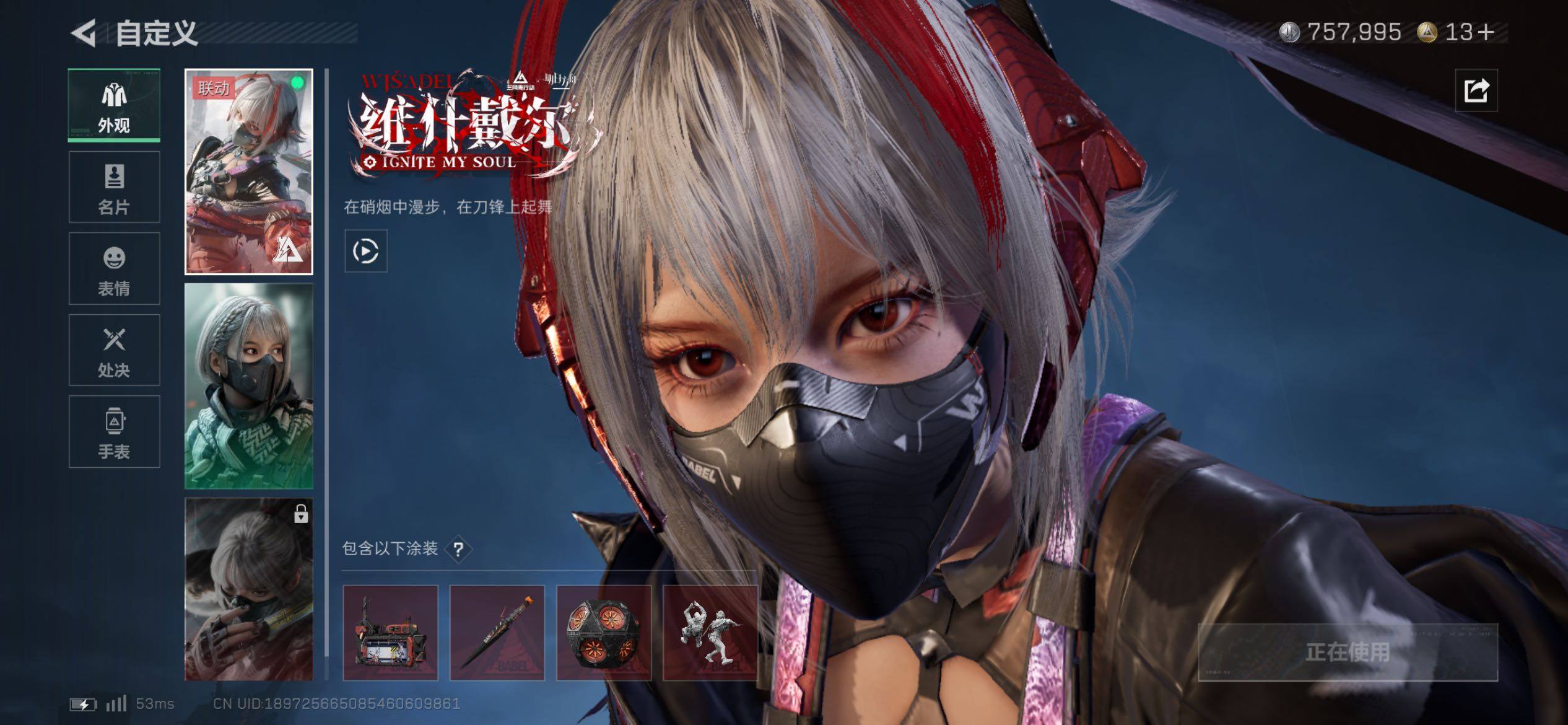 SJZCMW420185三角洲行动账号详情图14