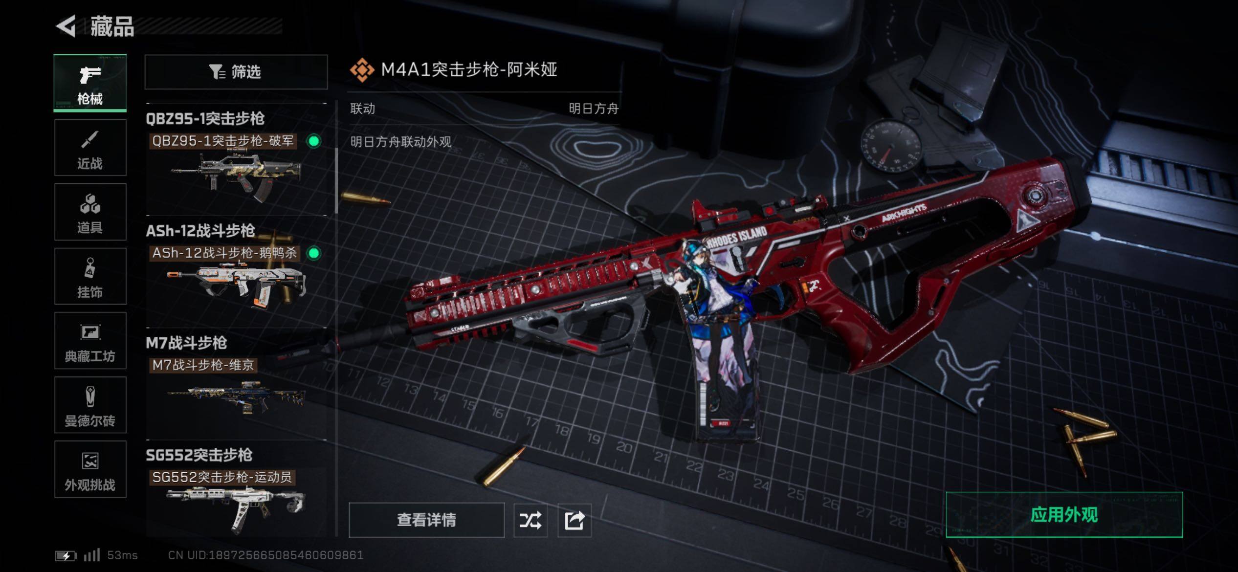 SJZCMW420185三角洲行动账号详情图16